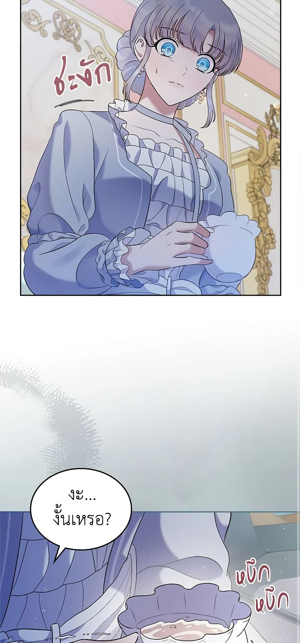 I Stole the Heroine’s First Love page 44