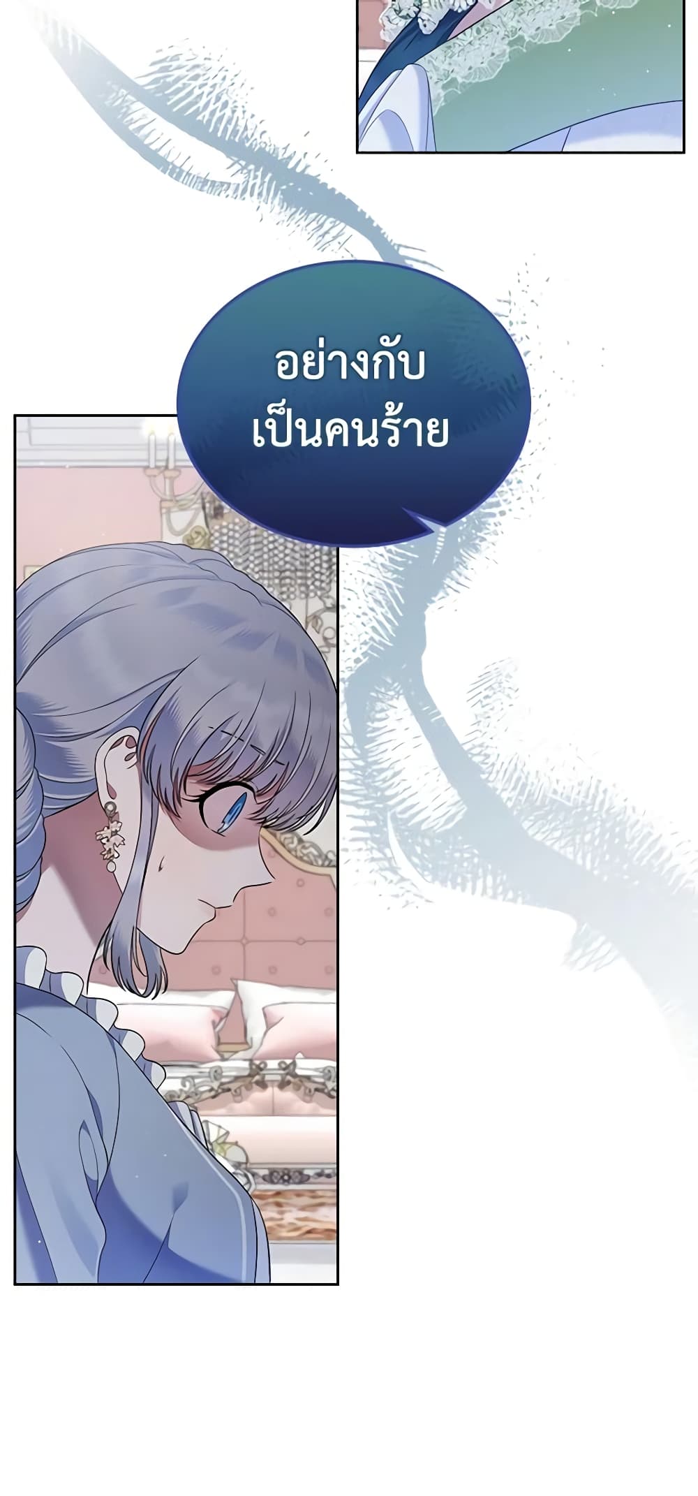 I Stole the Heroine’s First Love page 53