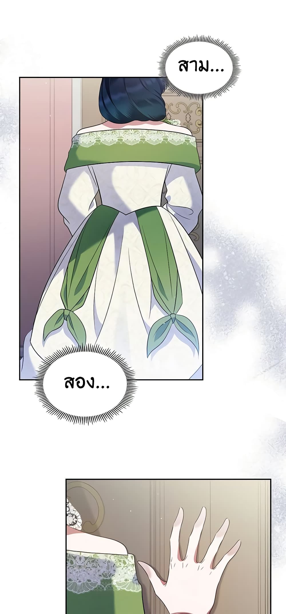 I Stole the Heroine’s First Love page 57