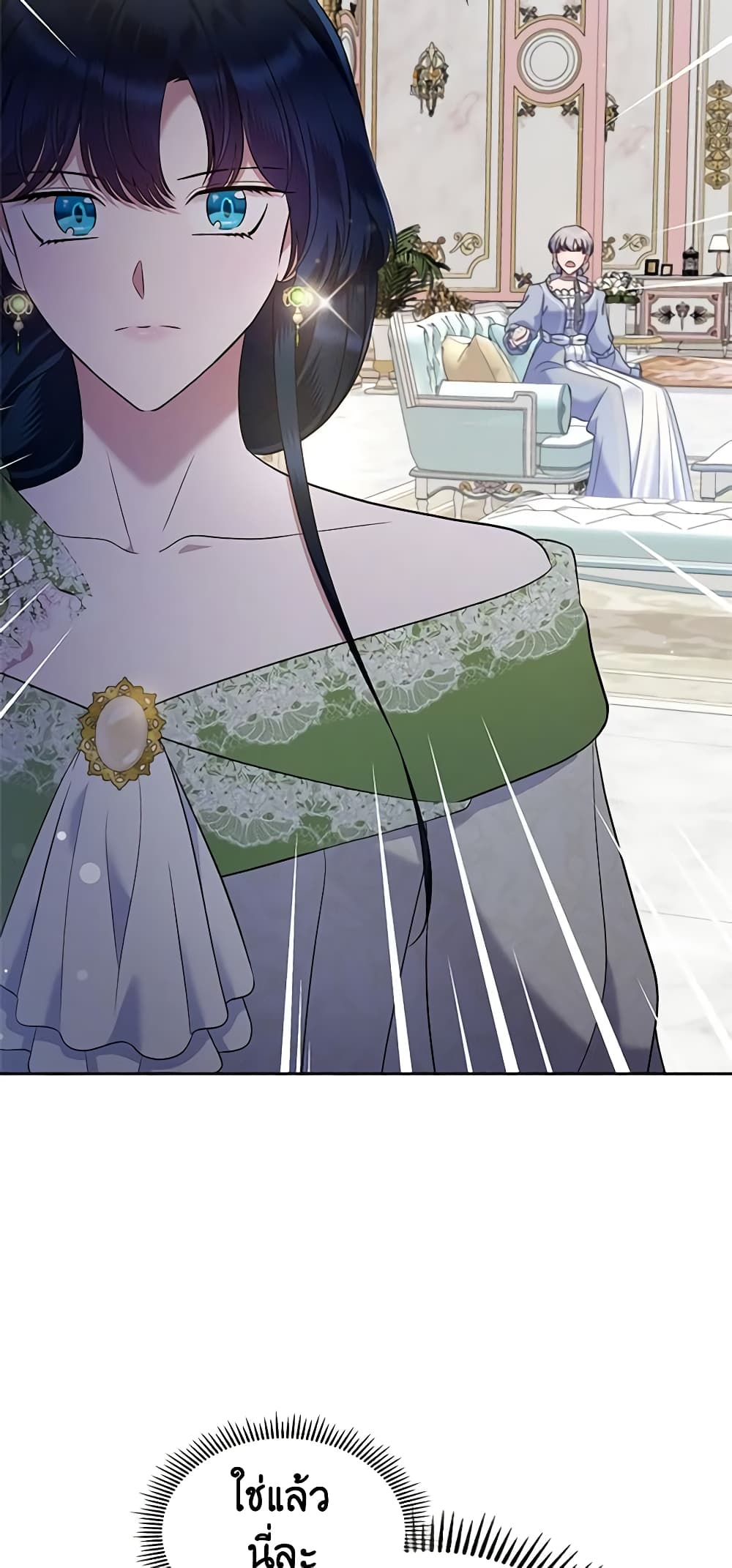 I Stole the Heroine’s First Love page 59