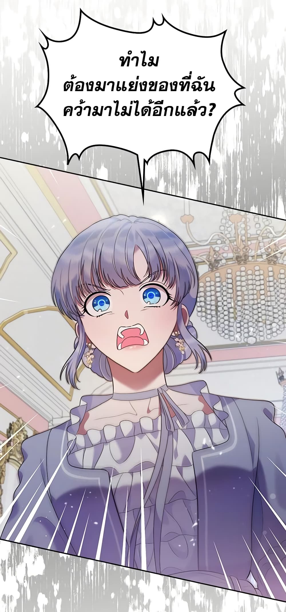 I Stole the Heroine’s First Love page 62
