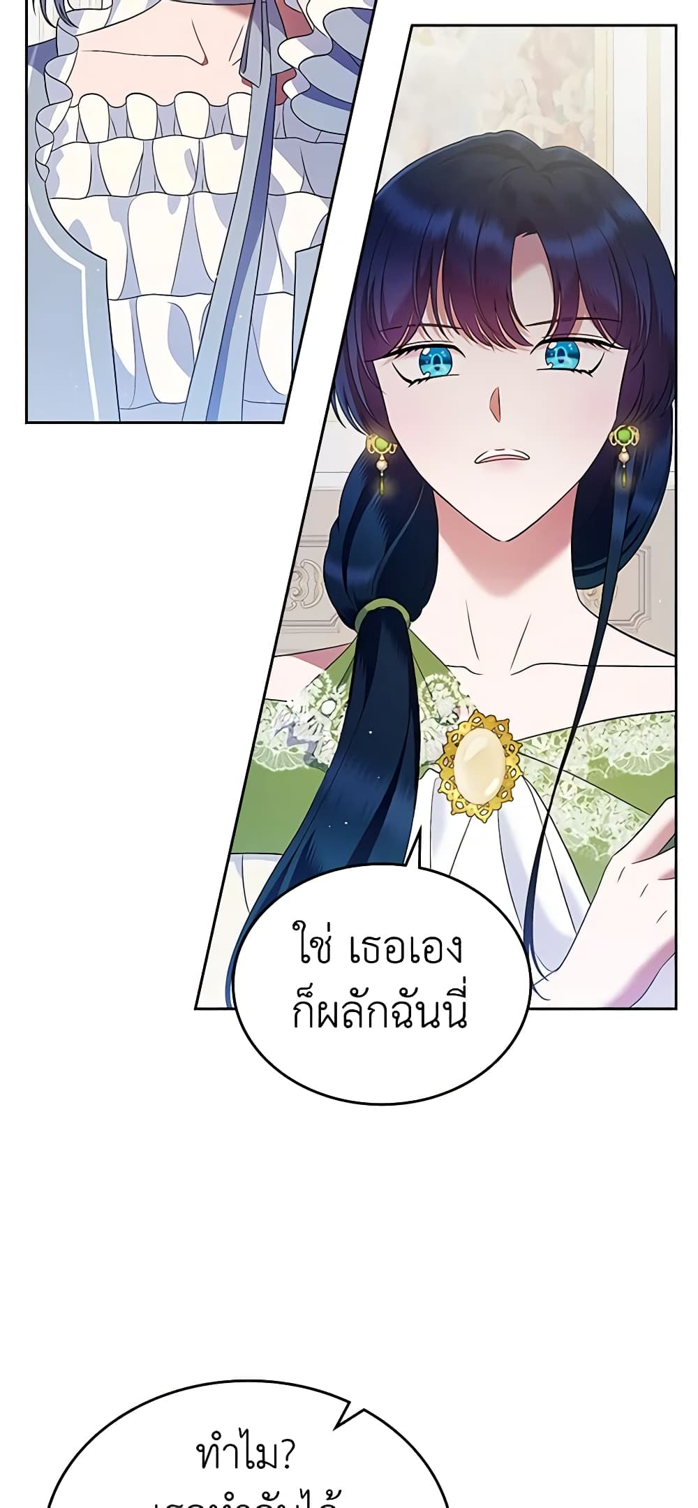 I Stole the Heroine’s First Love page 4