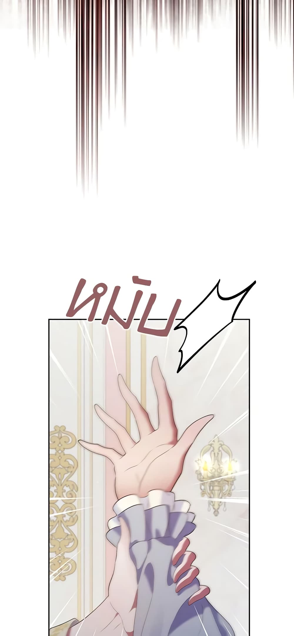 I Stole the Heroine’s First Love page 7