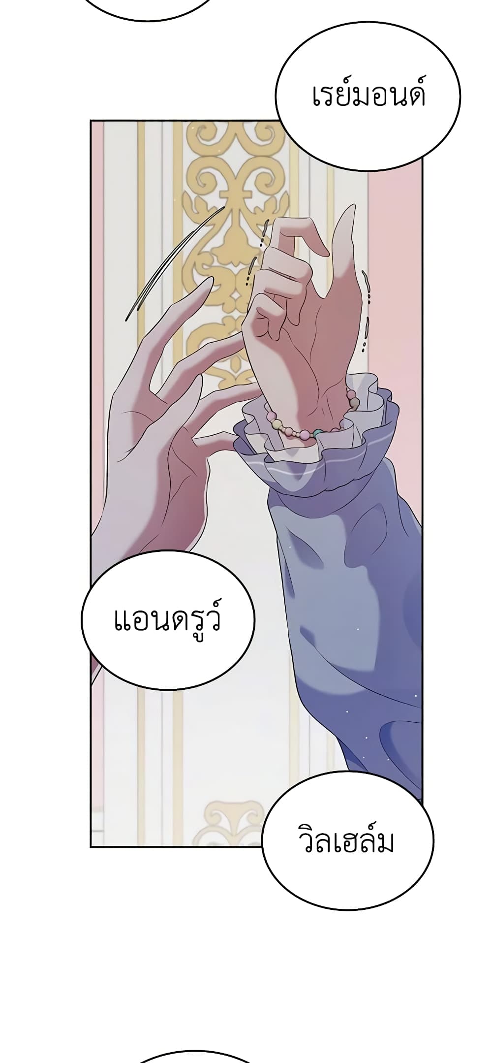 I Stole the Heroine’s First Love page 15