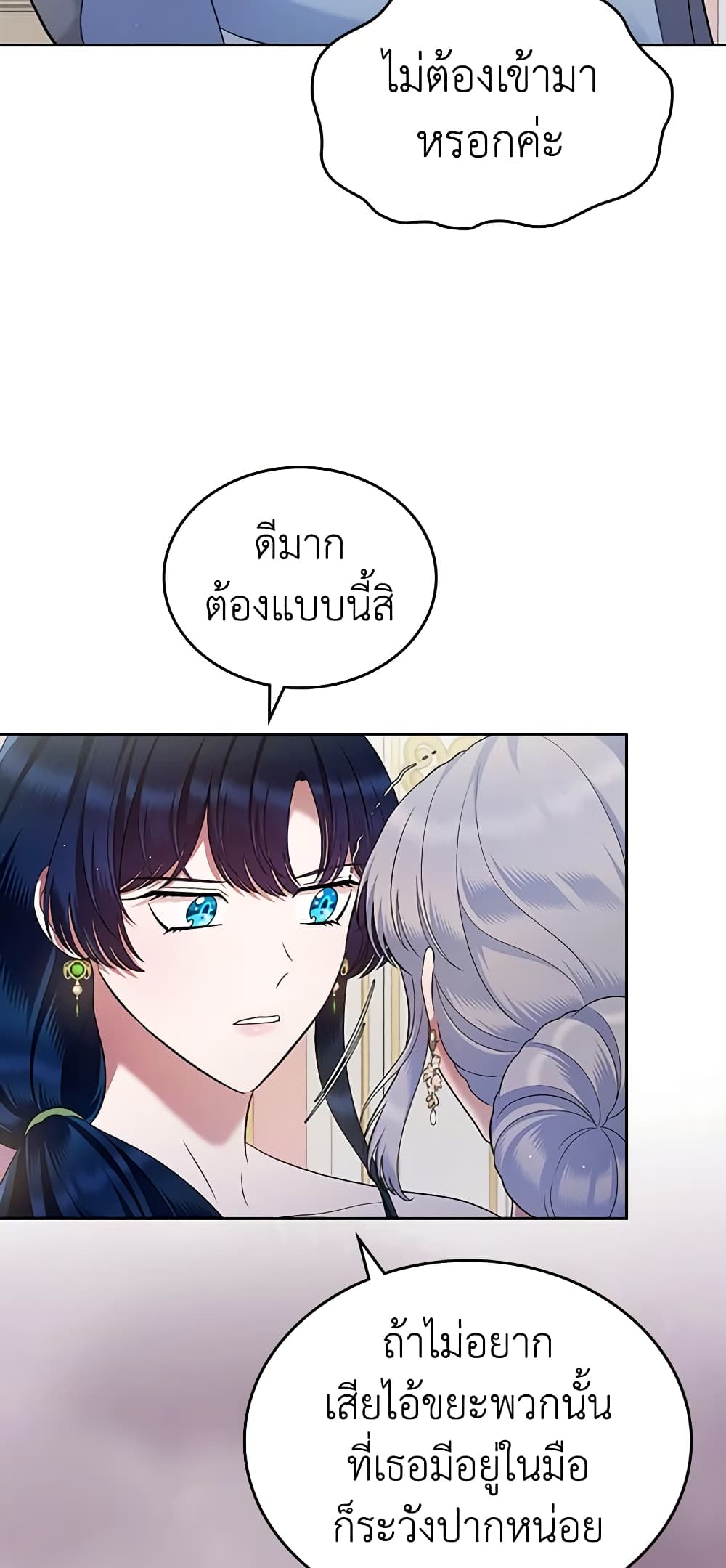 I Stole the Heroine’s First Love page 19