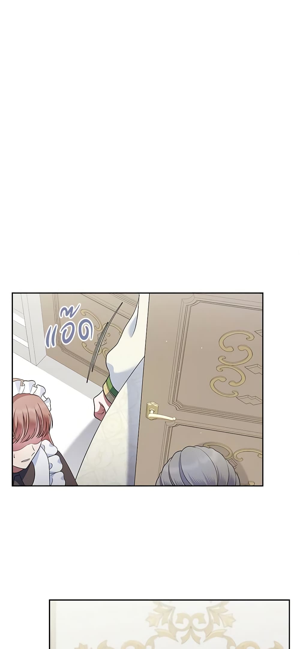 I Stole the Heroine’s First Love page 22