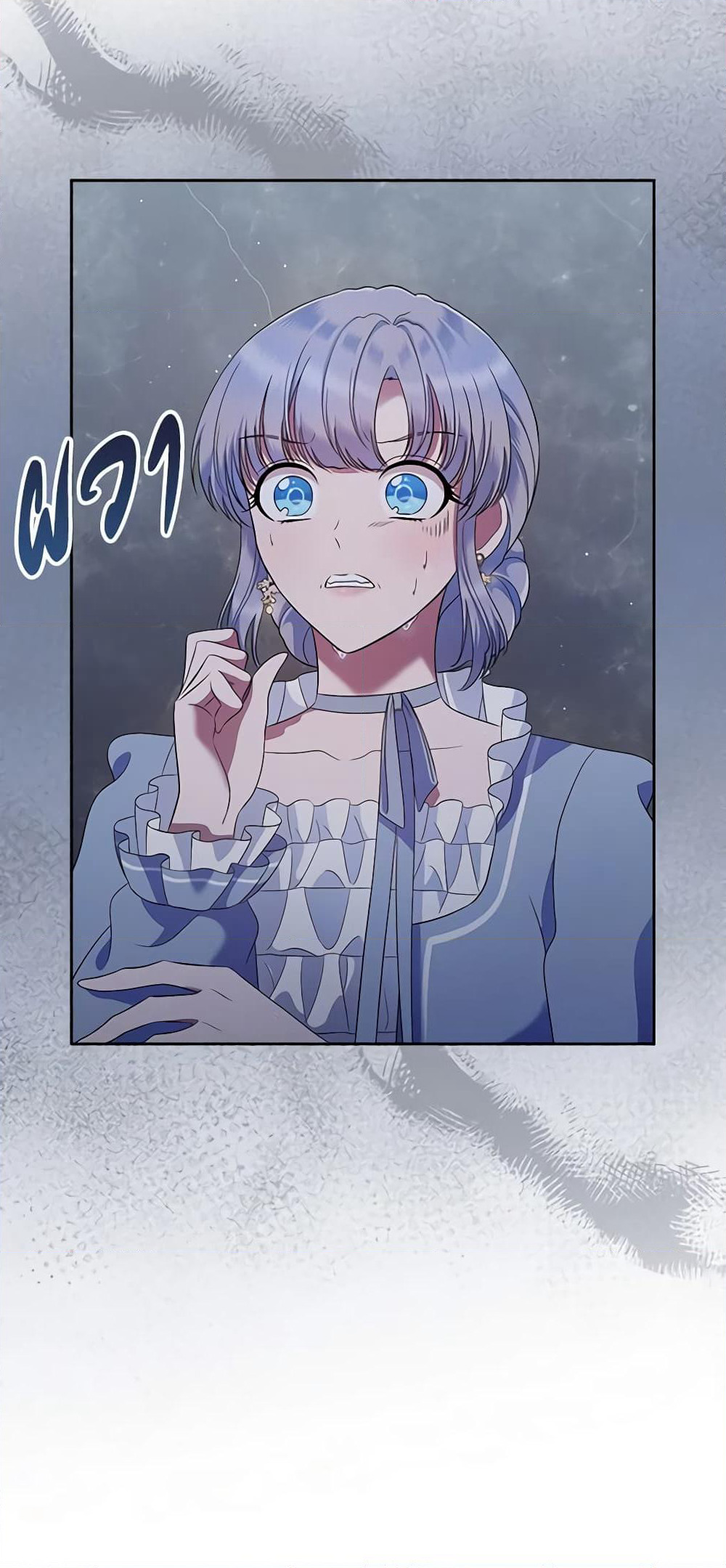 I Stole the Heroine’s First Love page 26