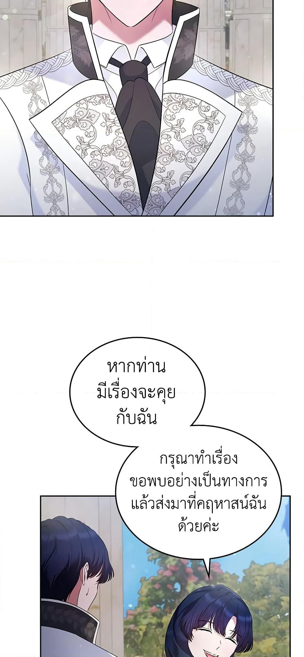 I Stole the Heroine’s First Love page 38