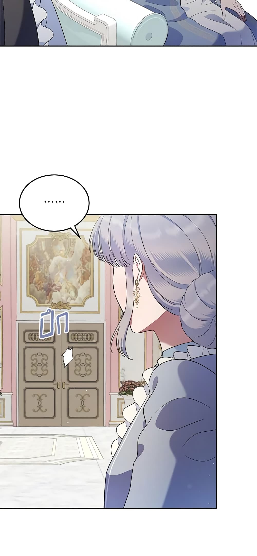 I Stole the Heroine’s First Love page 46