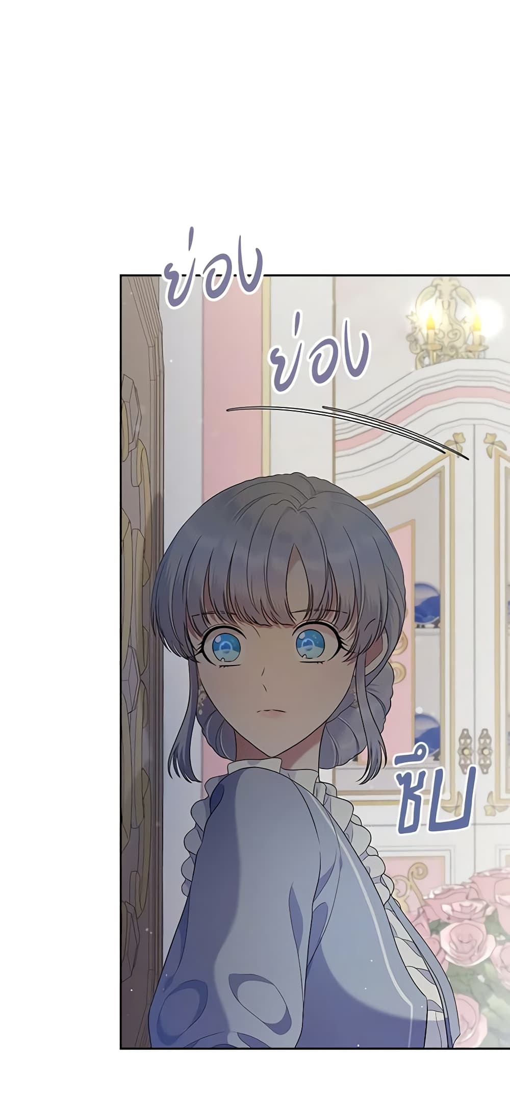 I Stole the Heroine’s First Love page 47