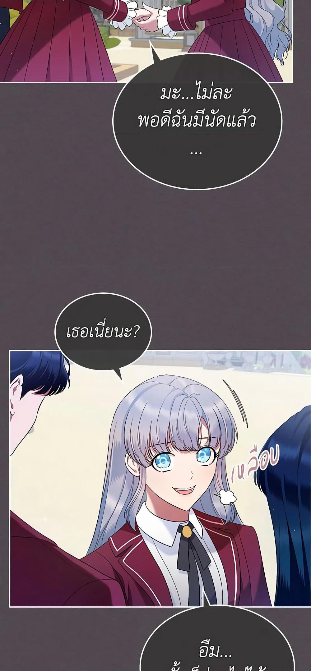 I Stole the Heroine’s First Love page 66