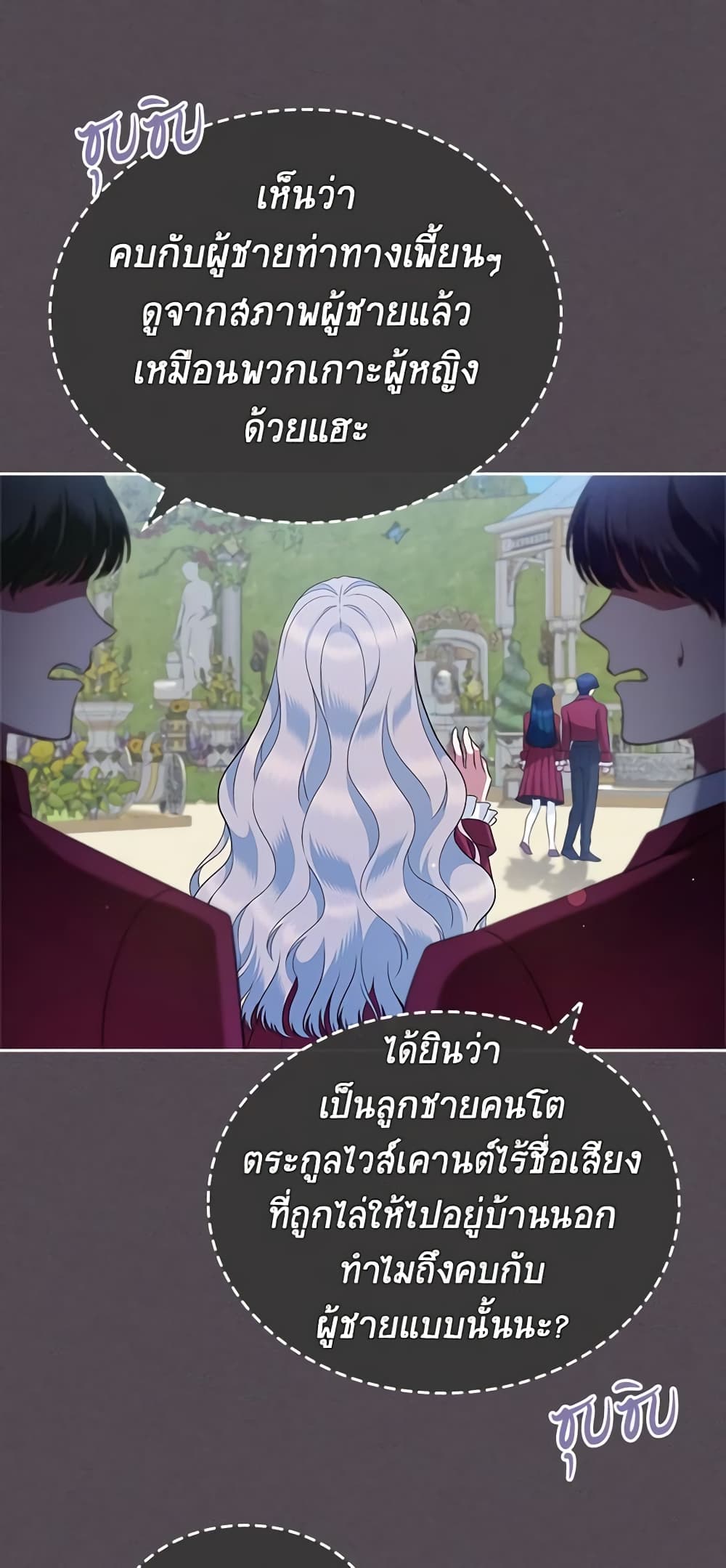 I Stole the Heroine’s First Love page 68