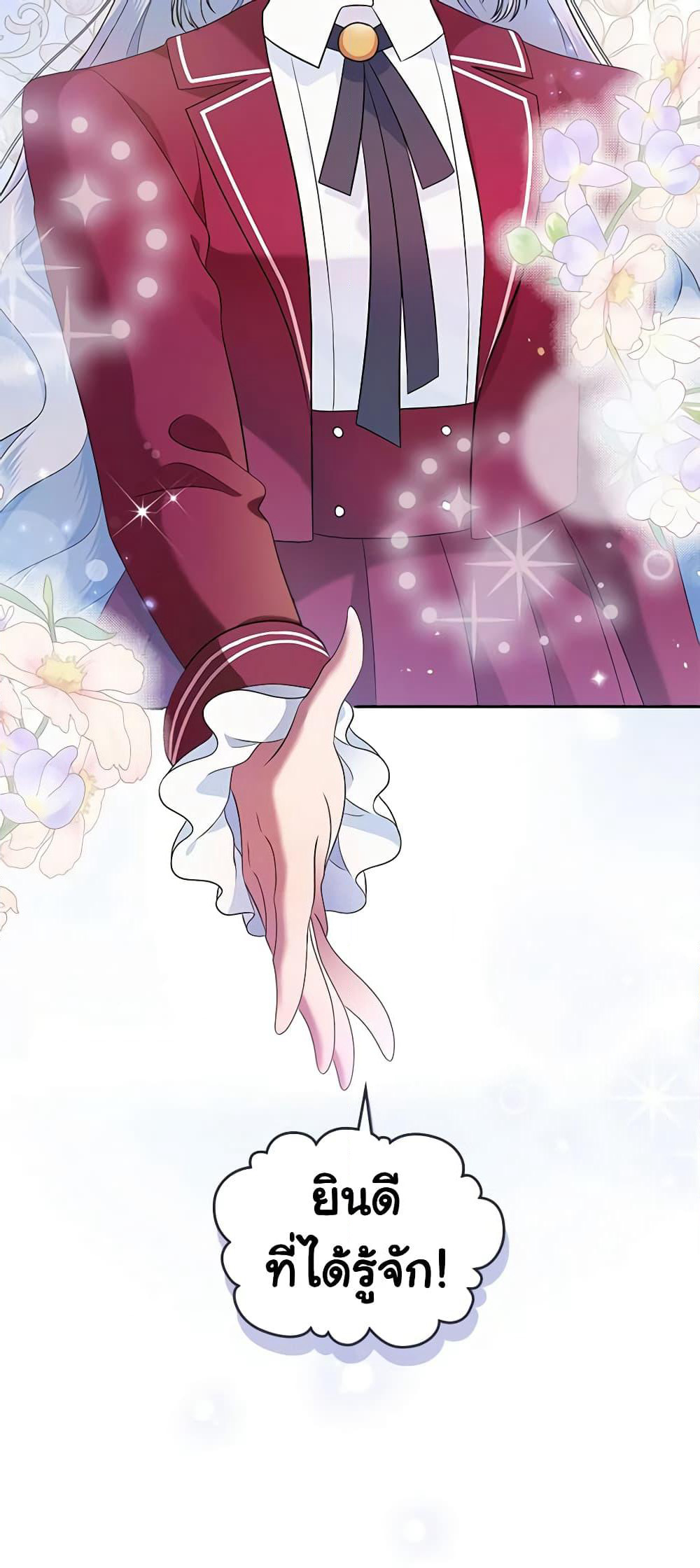 I Stole the Heroine’s First Love page 6