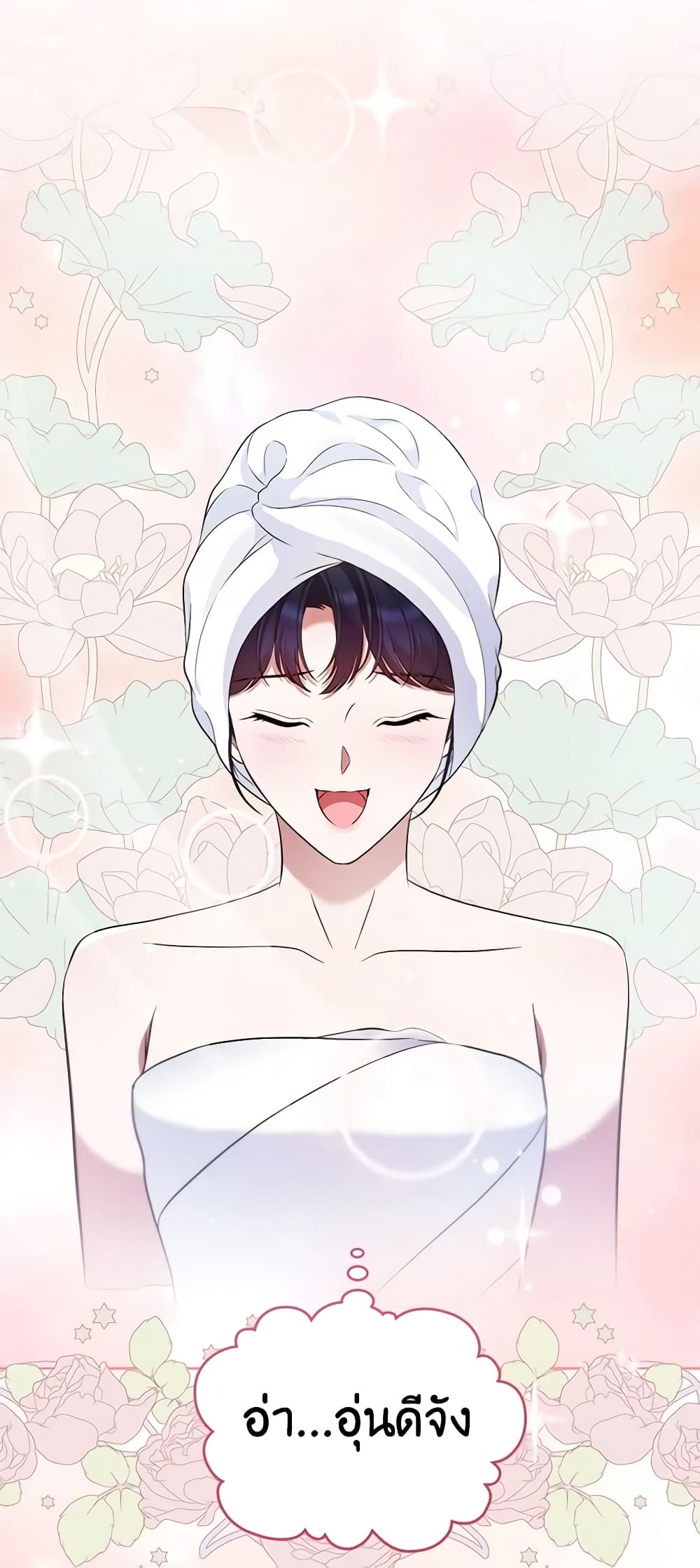 I Stole the Heroine’s First Love page 16