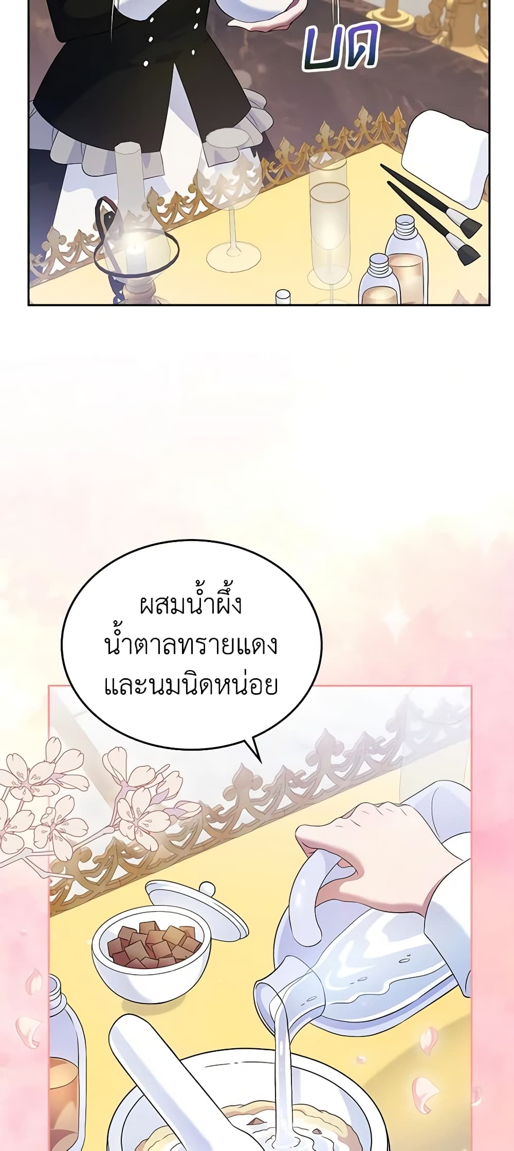 I Stole the Heroine’s First Love page 18