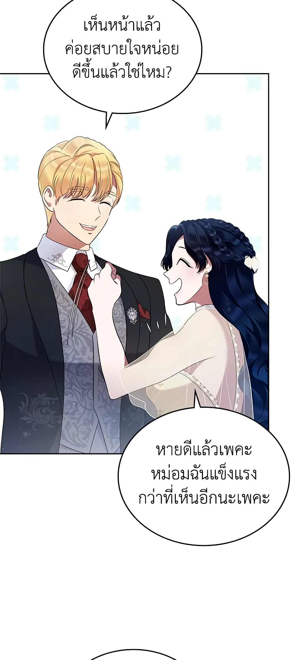 I Stole the Heroine’s First Love page 36