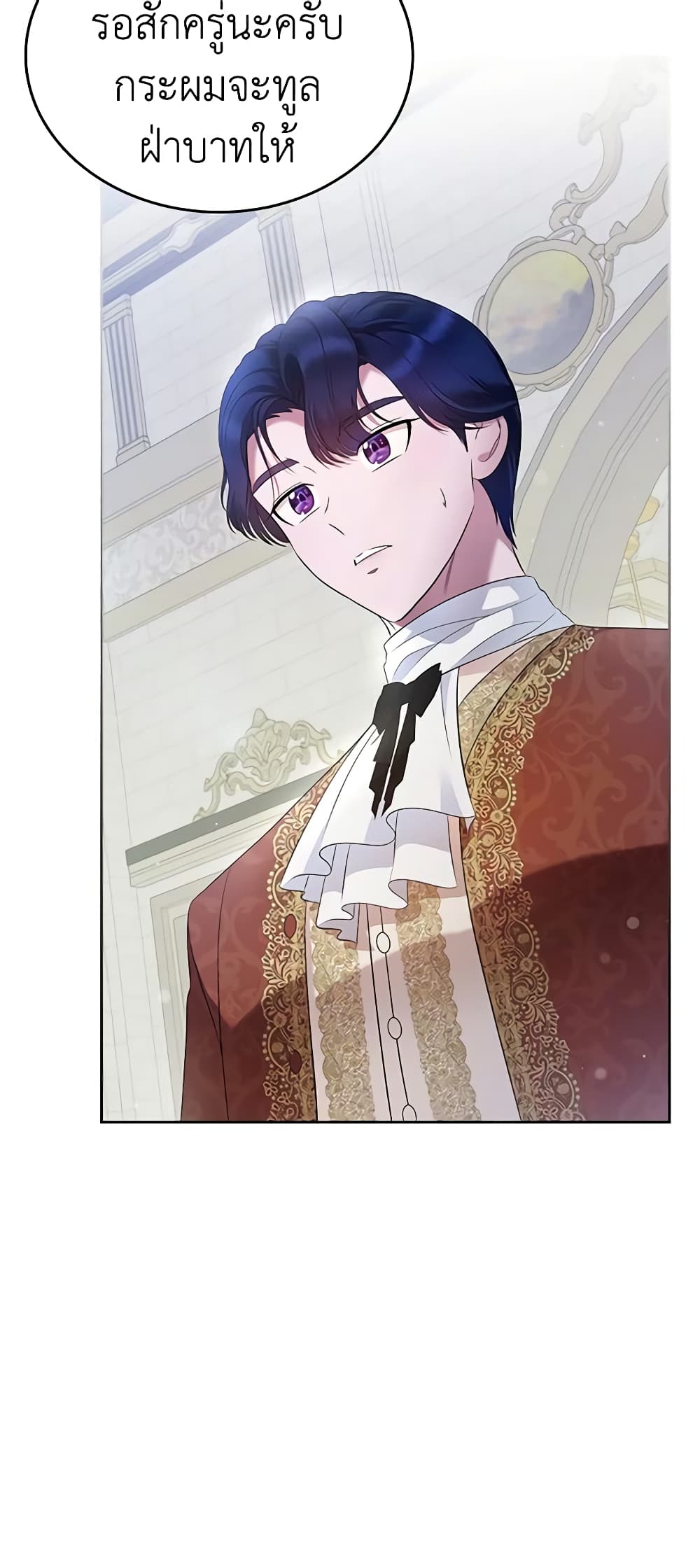 I Stole the Heroine’s First Love page 64
