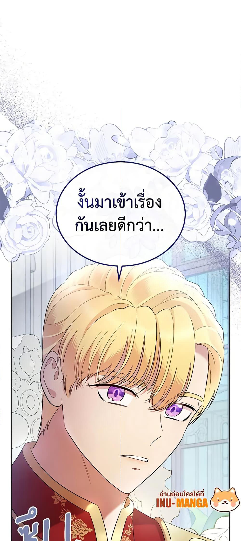 I Stole the Heroine’s First Love page 70