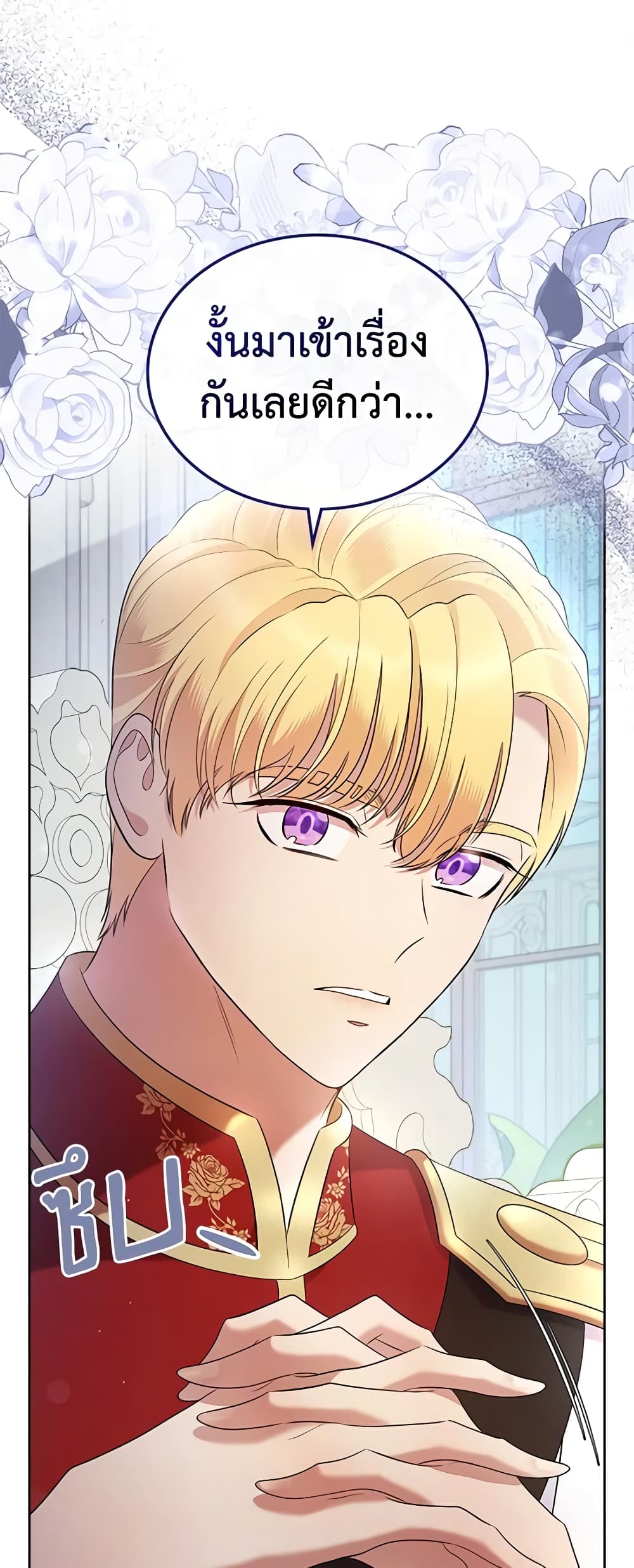 I Stole the Heroine’s First Love page 2
