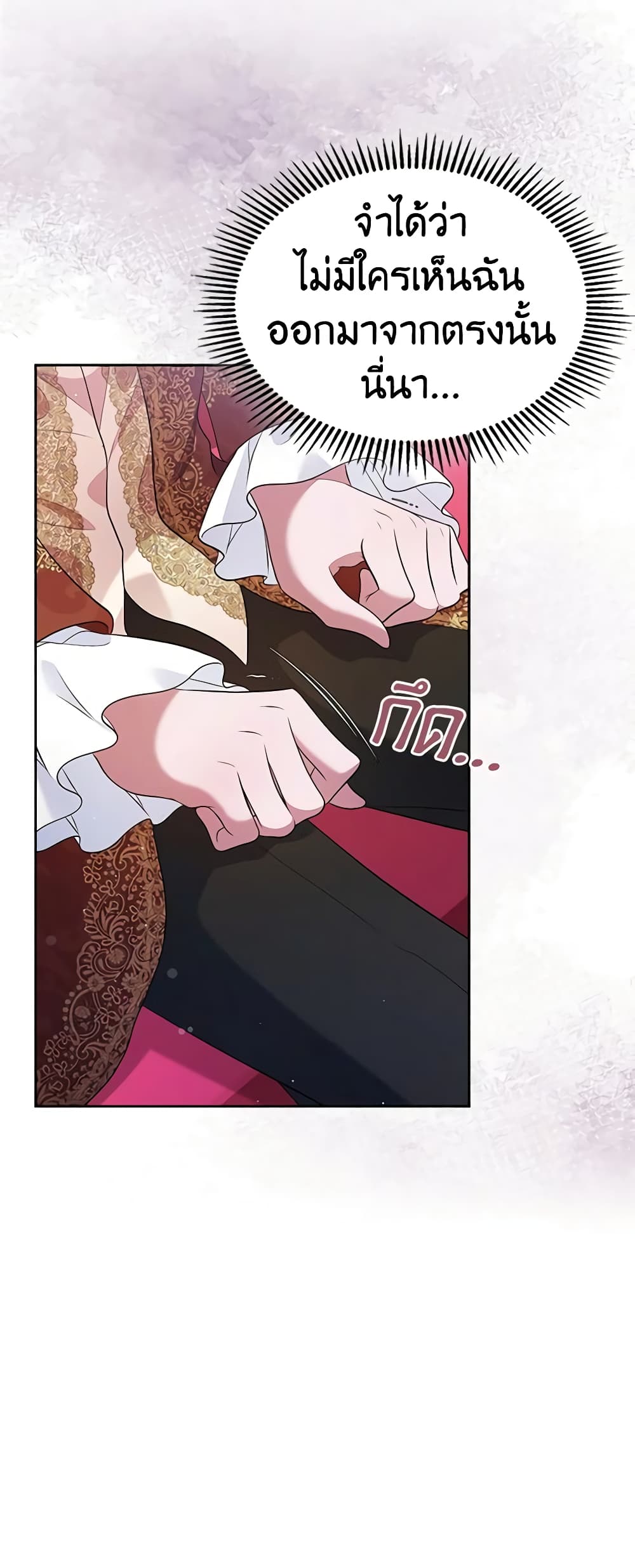 I Stole the Heroine’s First Love page 7