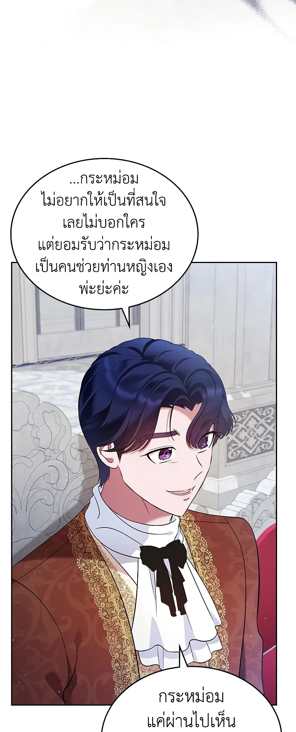I Stole the Heroine’s First Love page 10