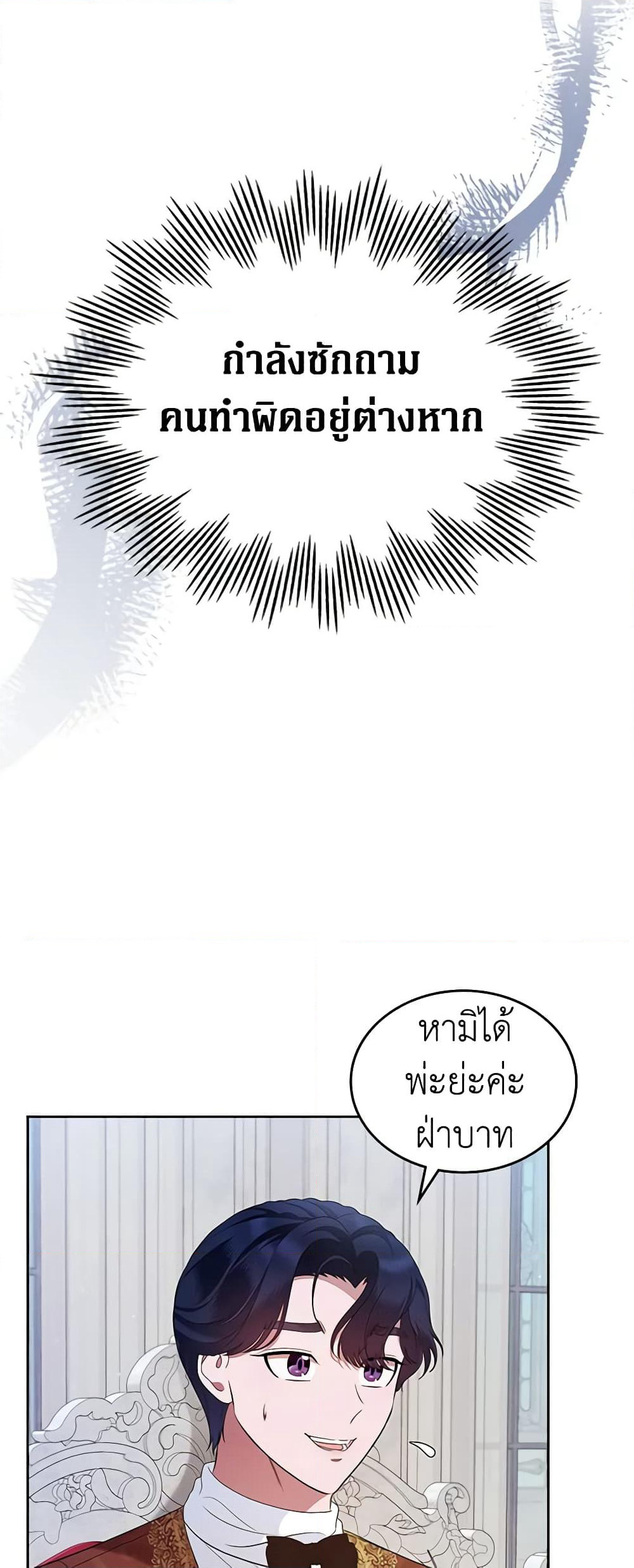 I Stole the Heroine’s First Love page 15