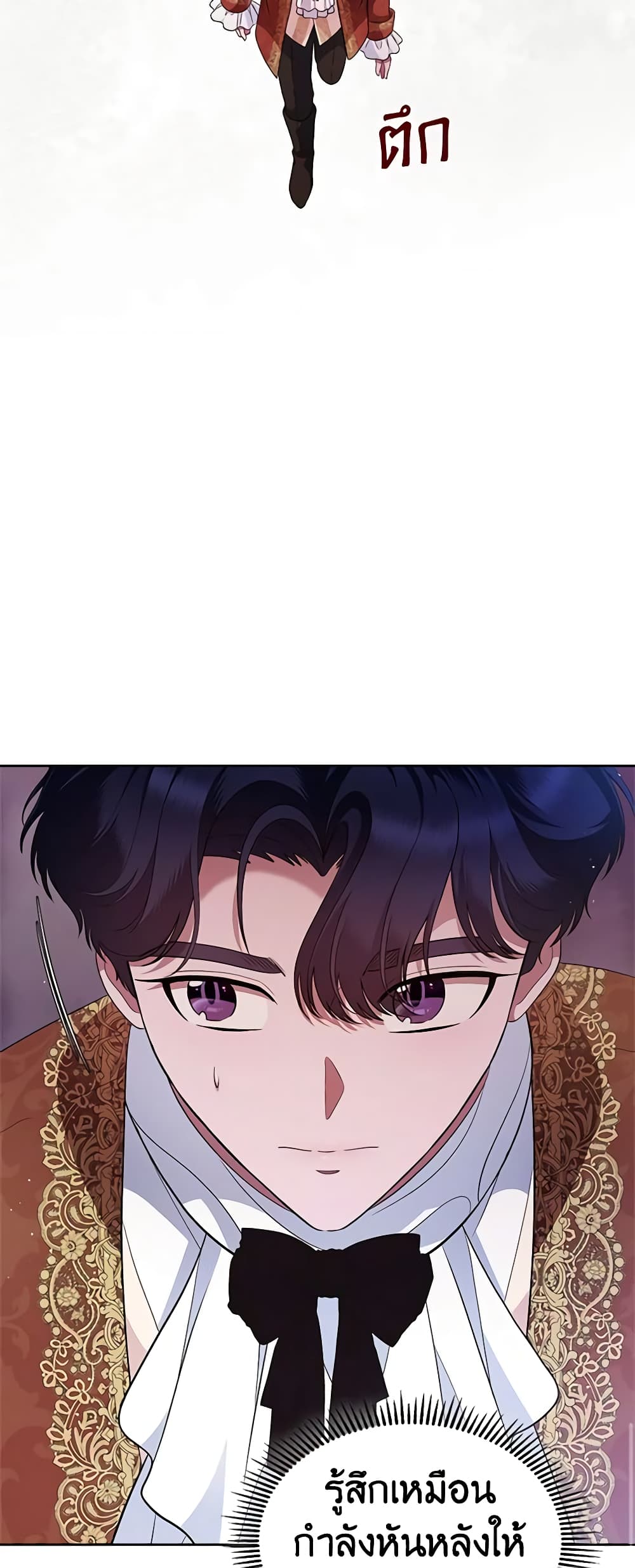 I Stole the Heroine’s First Love page 19