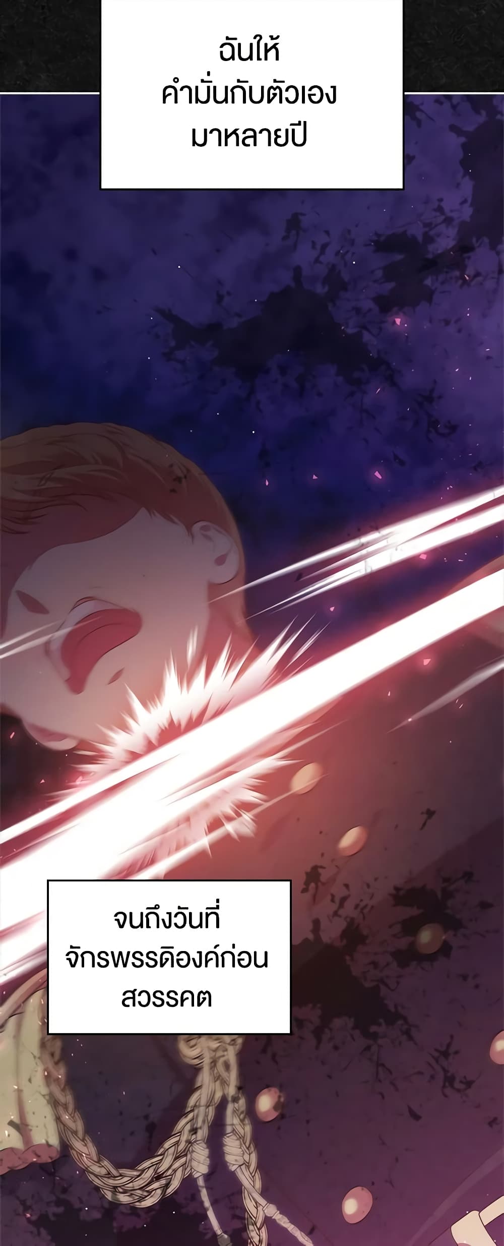 I Stole the Heroine’s First Love page 35