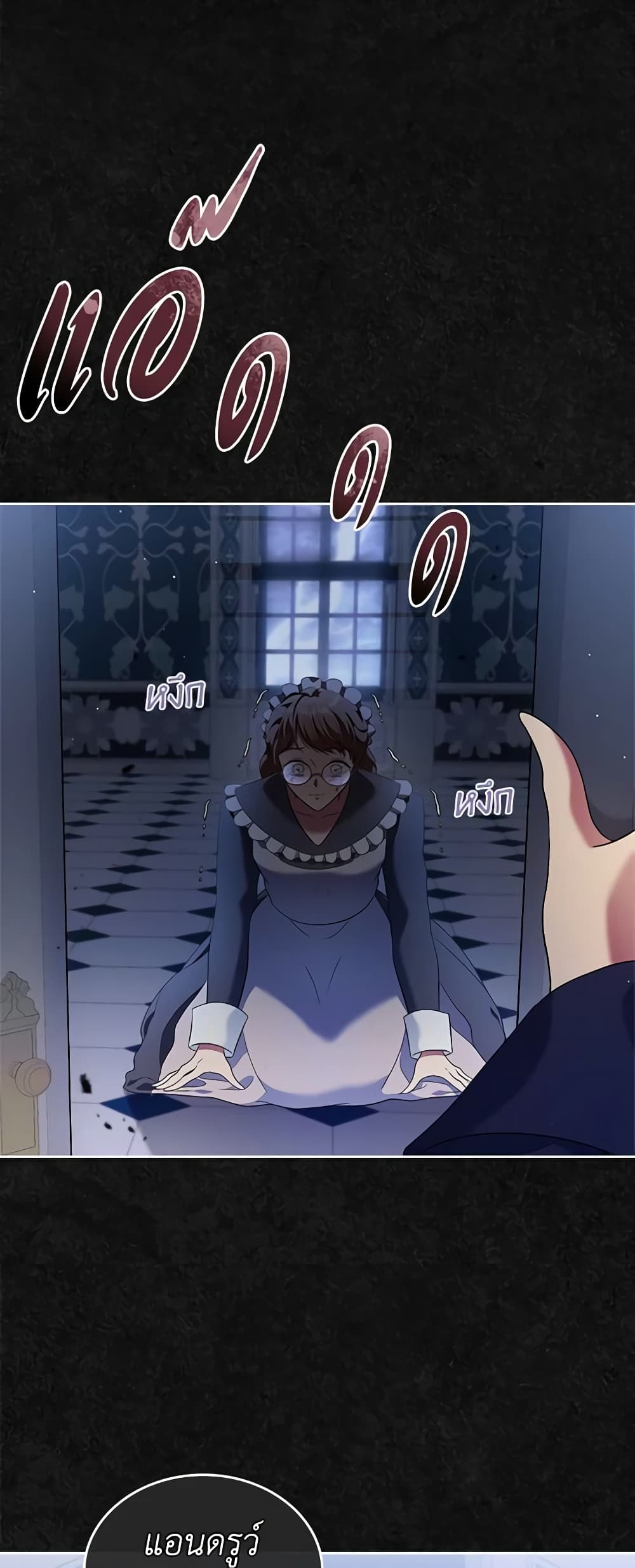 I Stole the Heroine’s First Love page 38