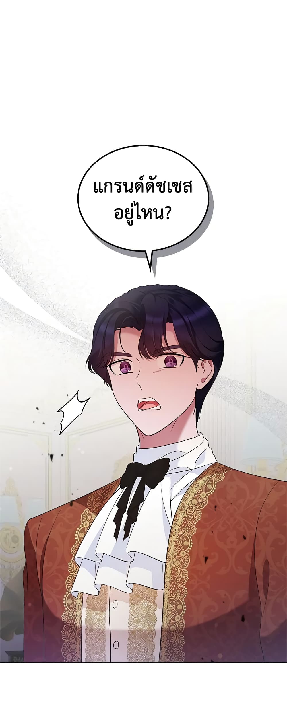 I Stole the Heroine’s First Love page 49