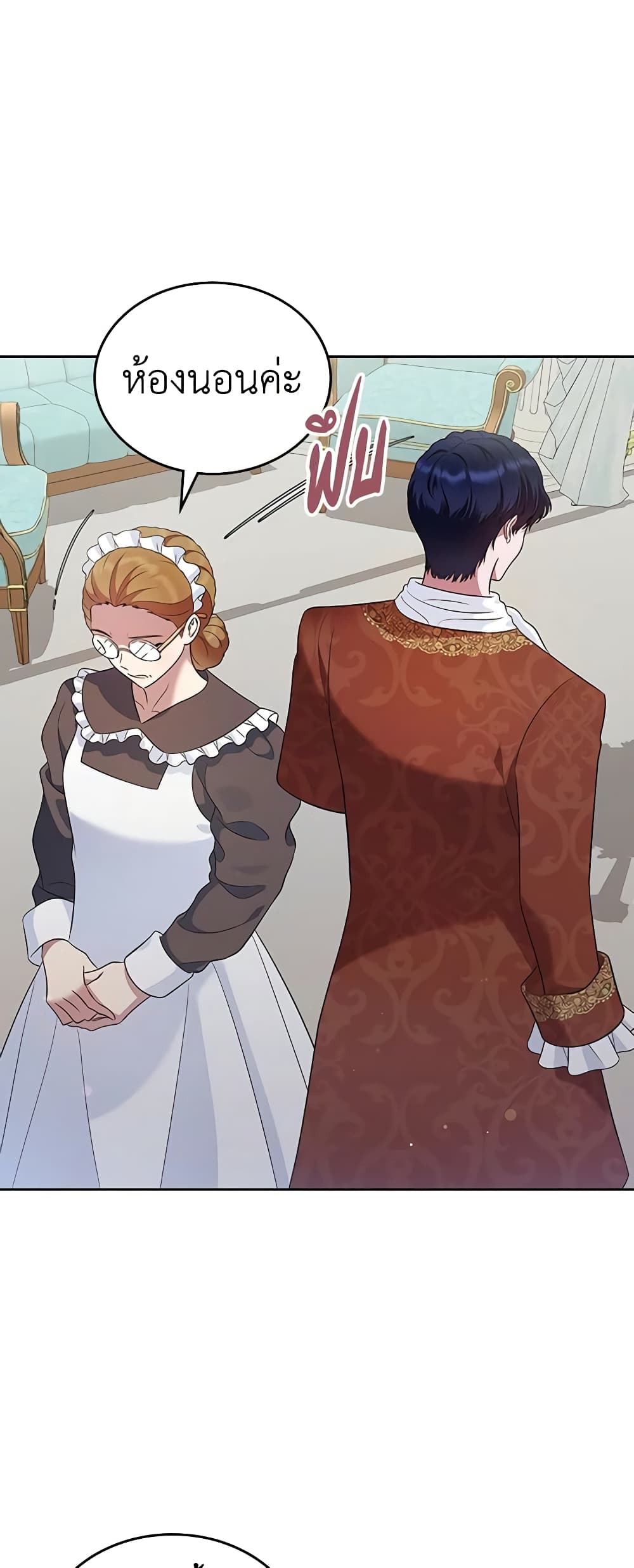 I Stole the Heroine’s First Love page 50