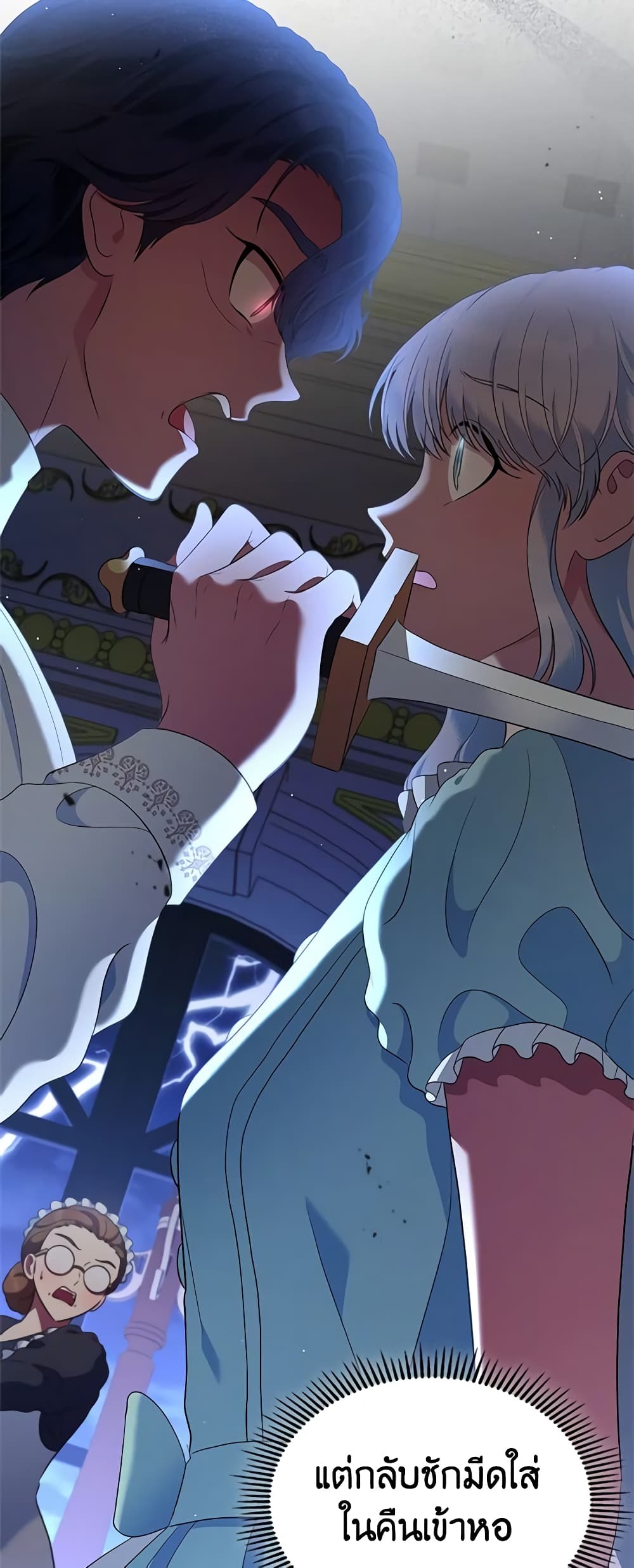 I Stole the Heroine’s First Love page 52