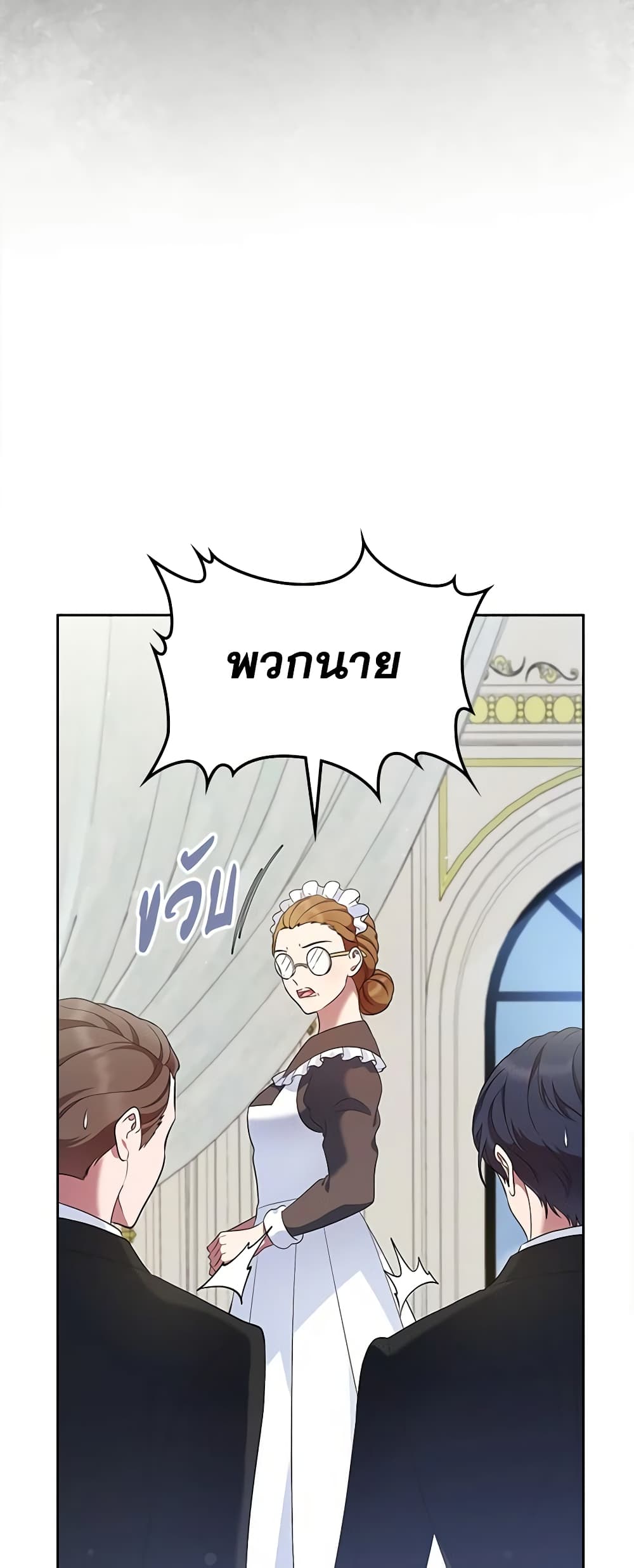 I Stole the Heroine’s First Love page 54