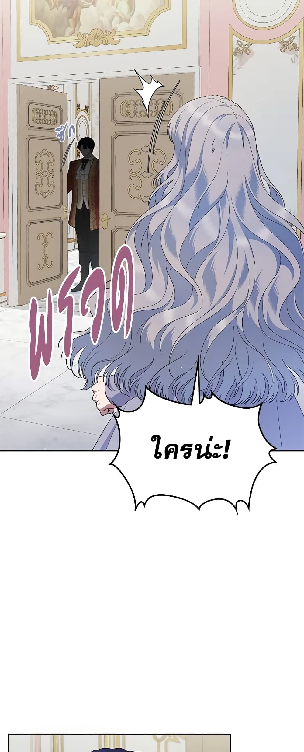 I Stole the Heroine’s First Love page 57