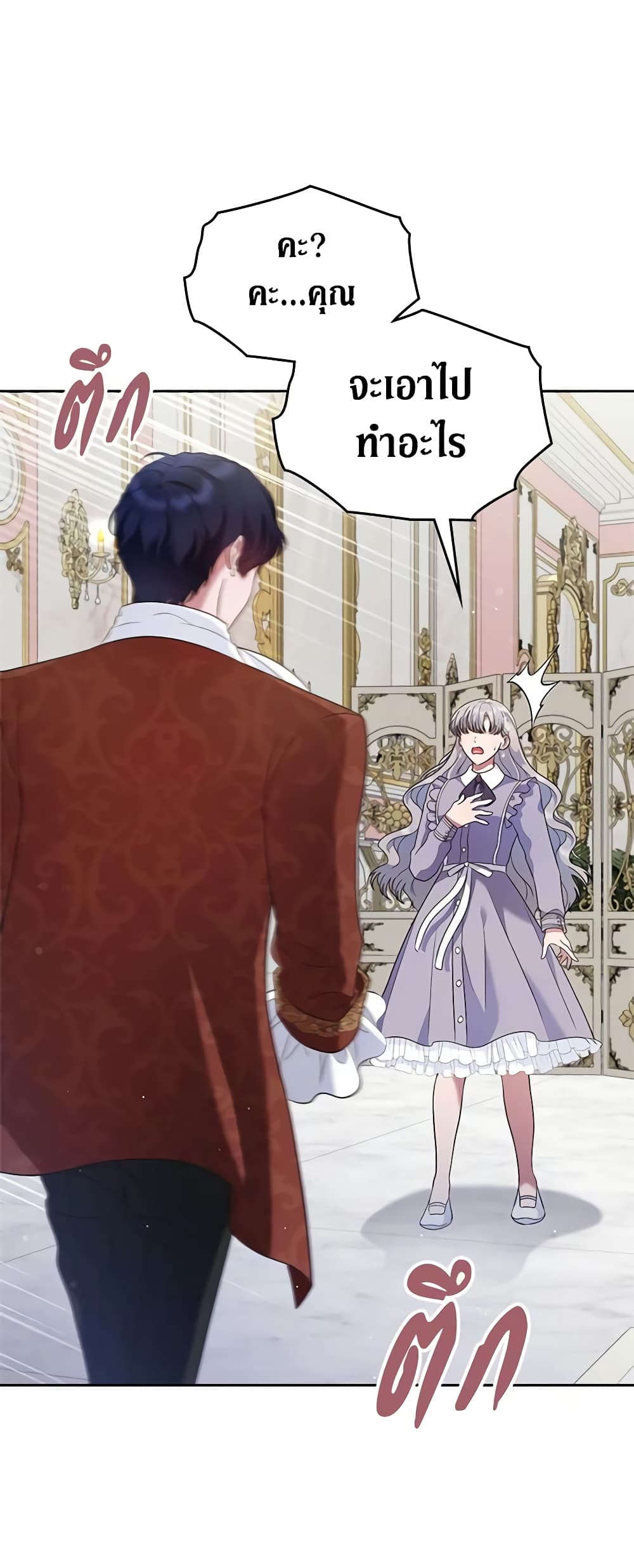 I Stole the Heroine’s First Love page 60