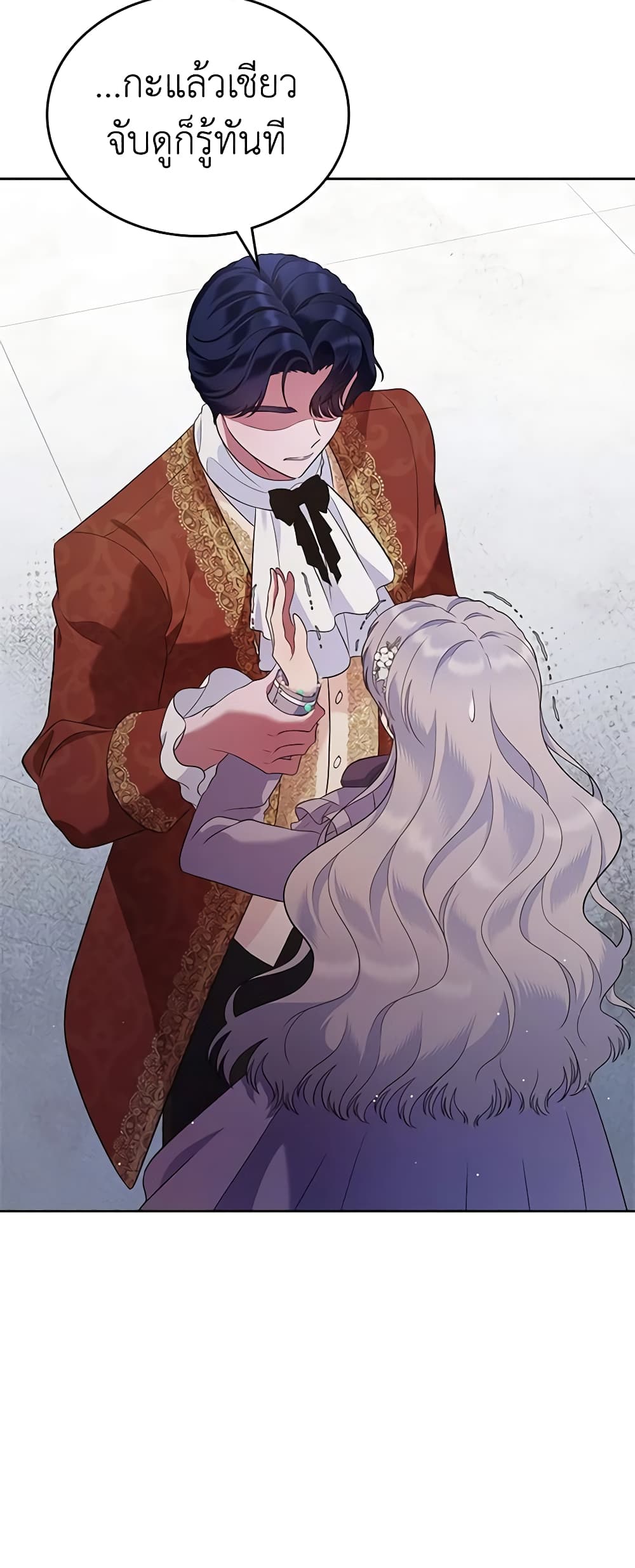 I Stole the Heroine’s First Love page 62