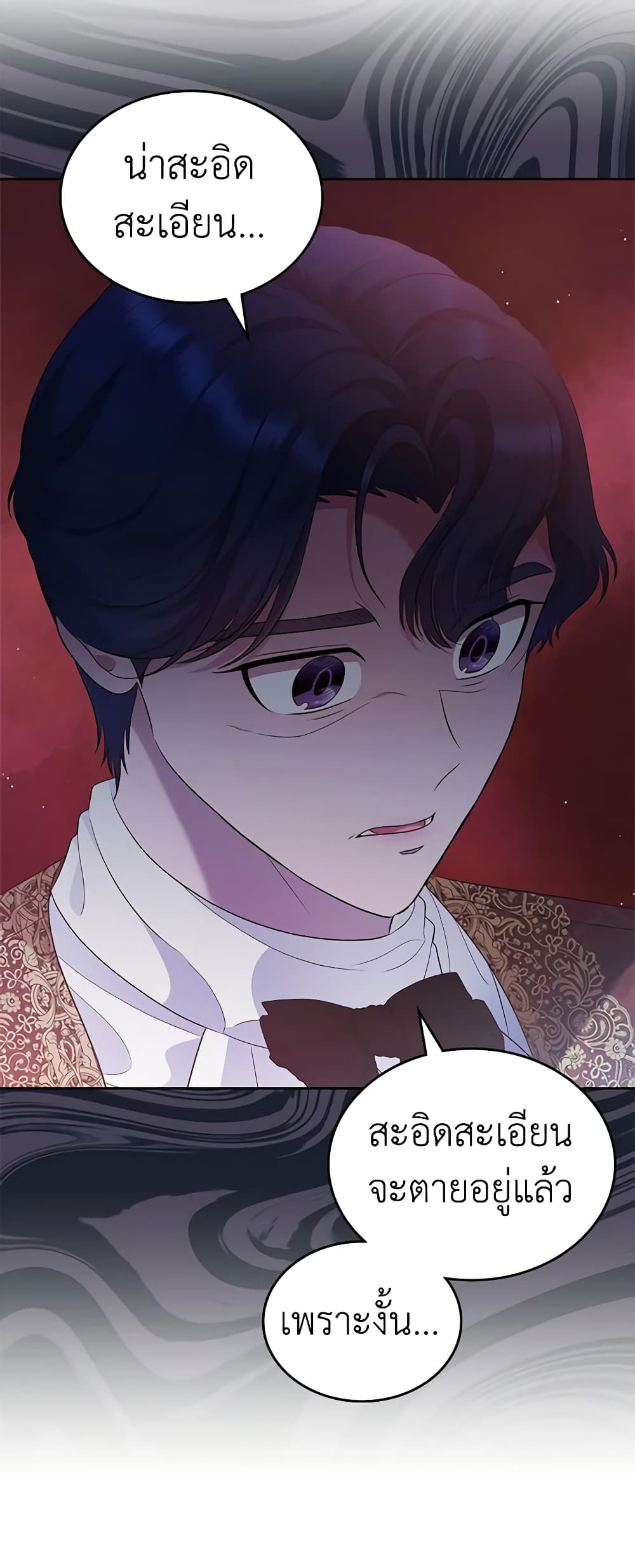 I Stole the Heroine’s First Love page 66