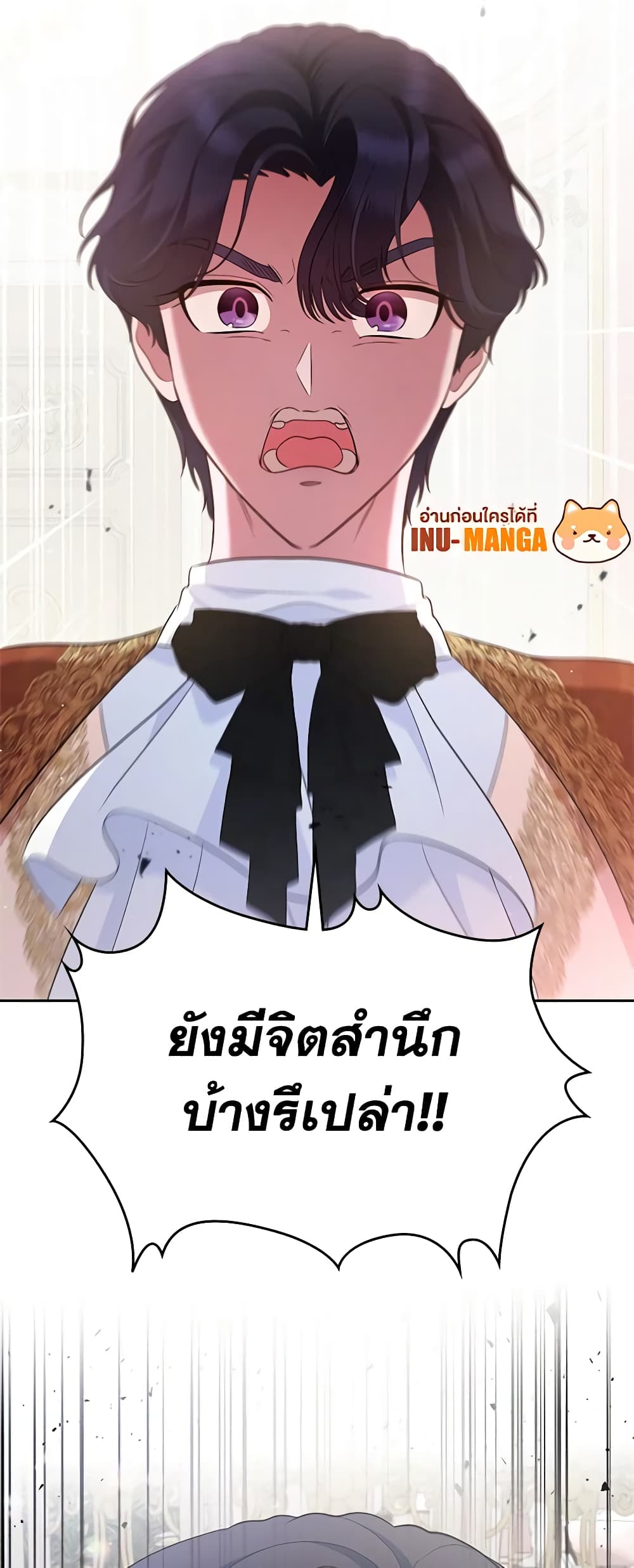 I Stole the Heroine’s First Love page 69