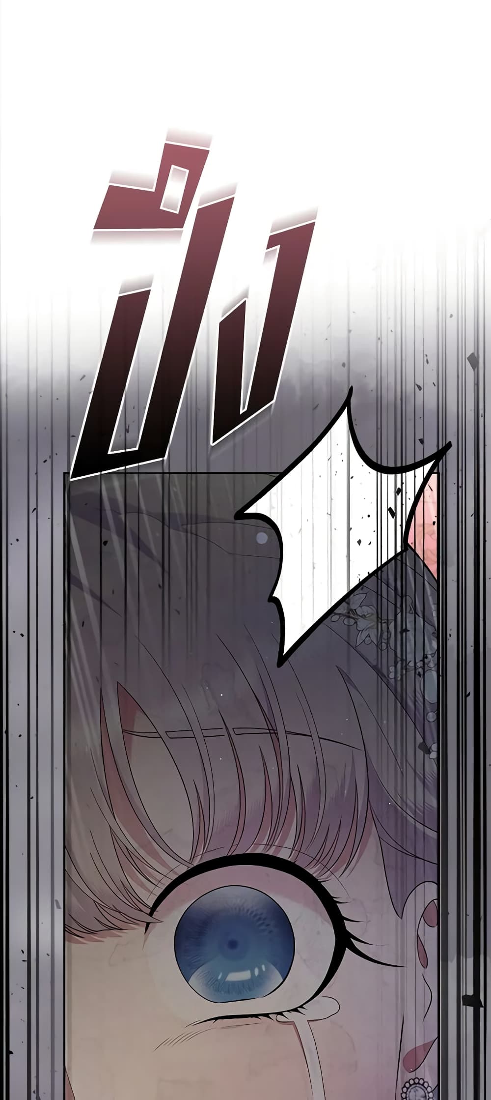 I Stole the Heroine’s First Love page 8