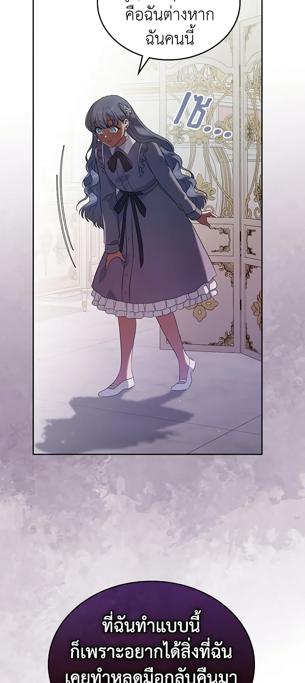 I Stole the Heroine’s First Love page 10