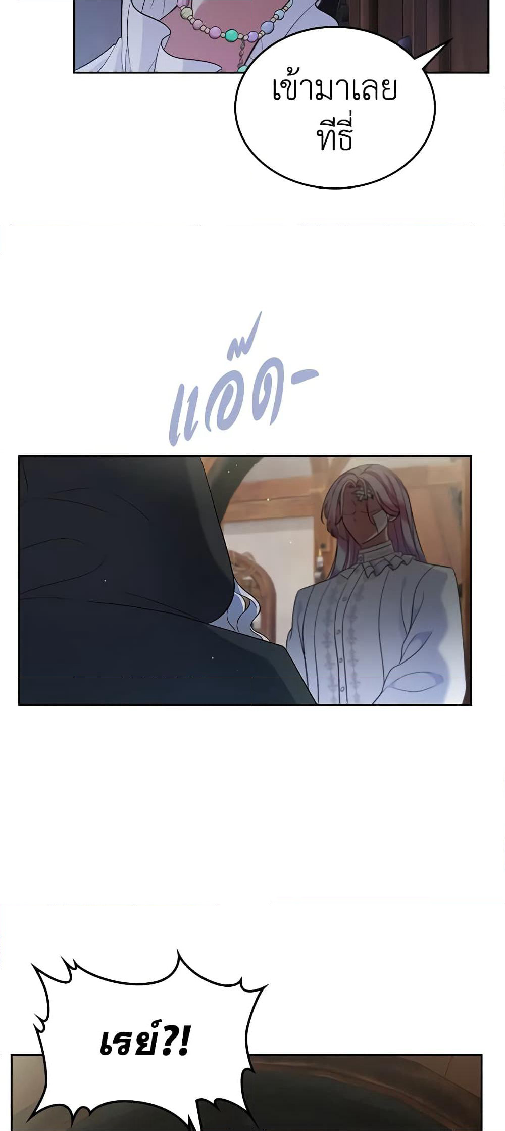 I Stole the Heroine’s First Love page 15