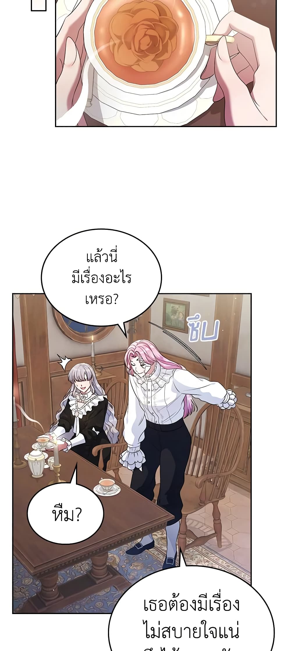 I Stole the Heroine’s First Love page 21