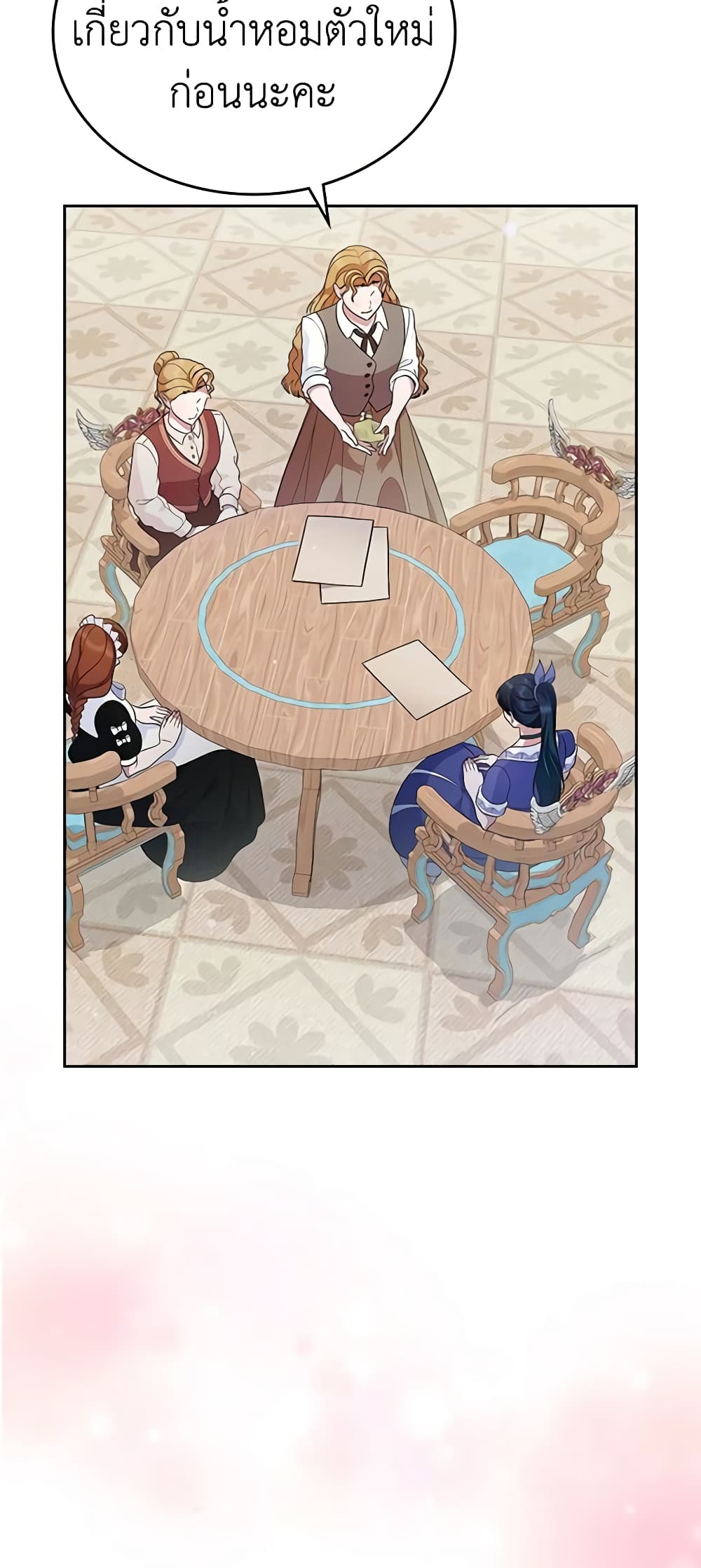 I Stole the Heroine’s First Love page 40