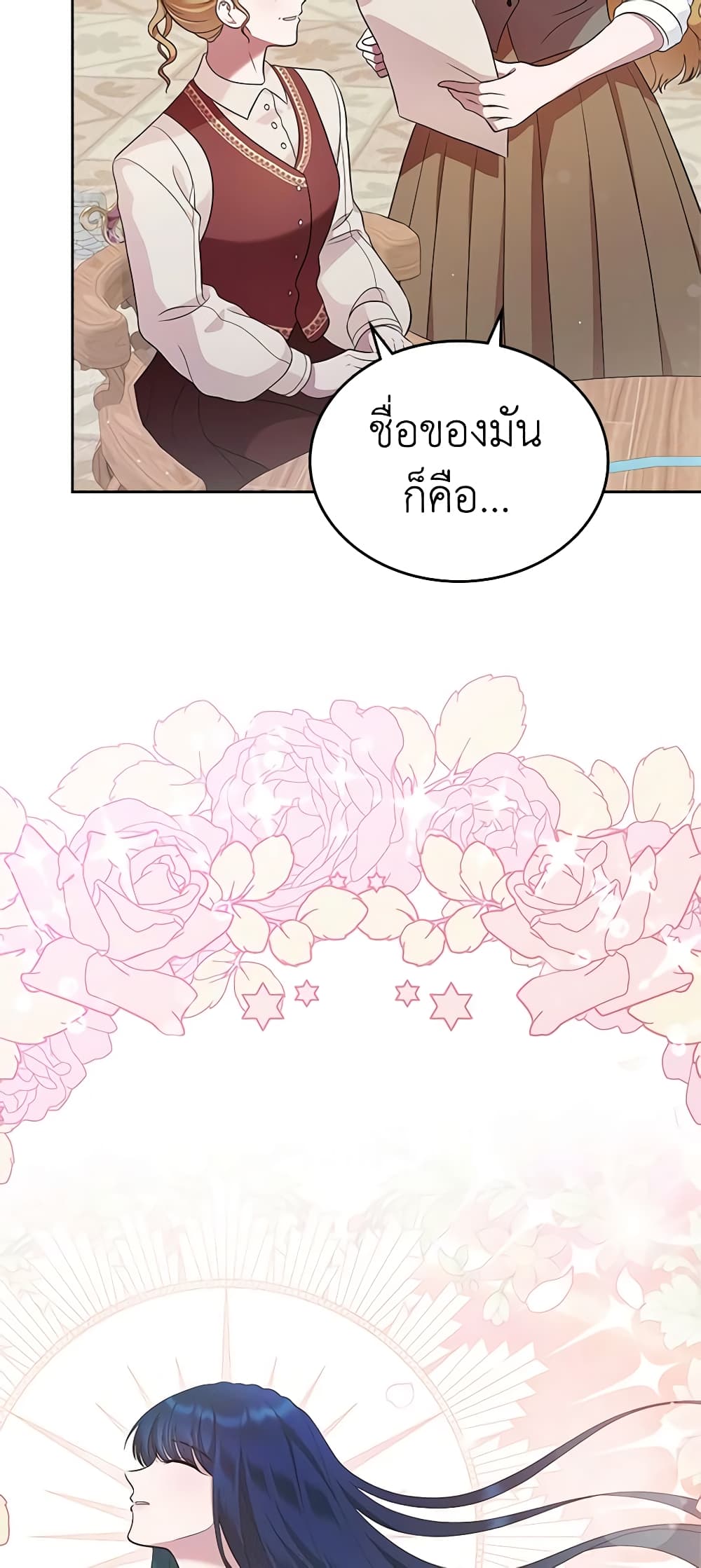 I Stole the Heroine’s First Love page 54