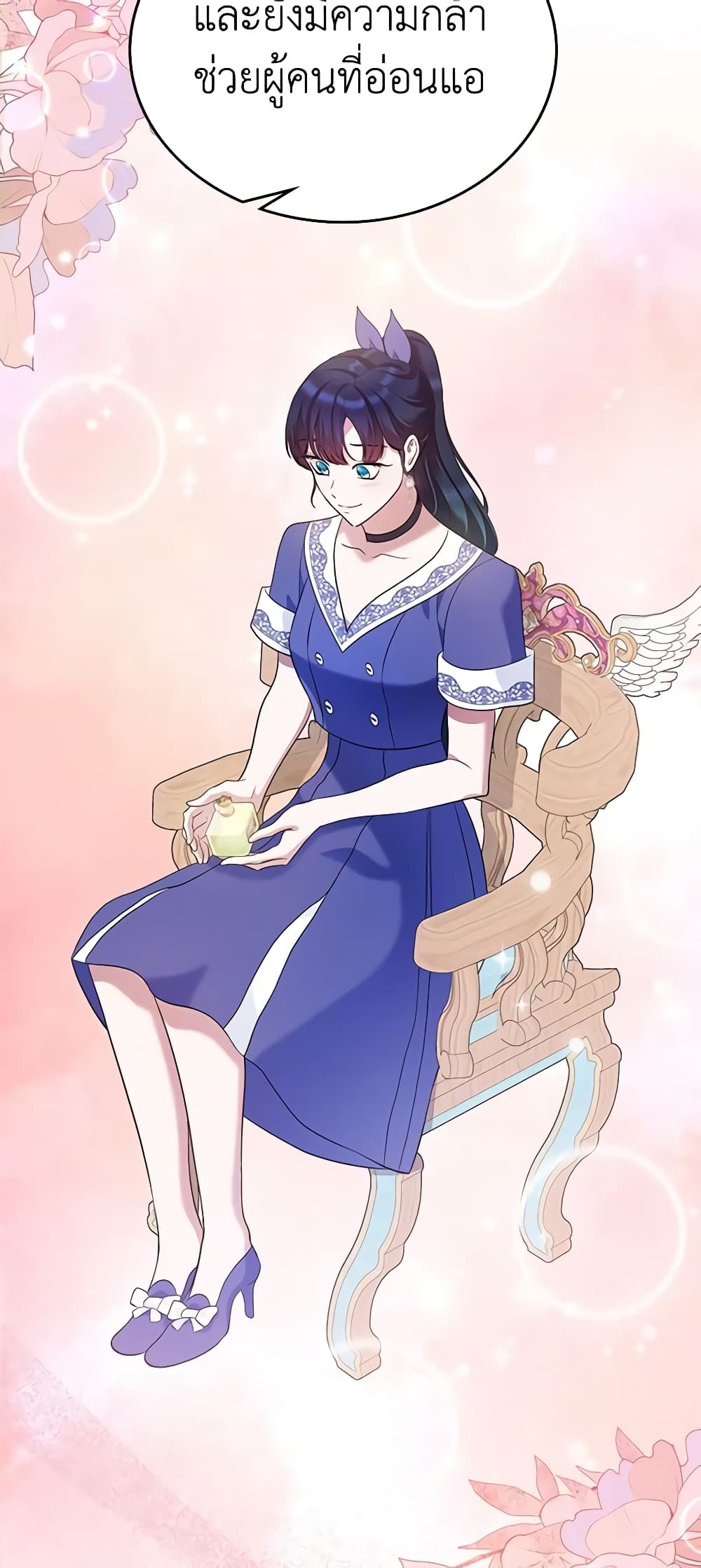 I Stole the Heroine’s First Love page 60