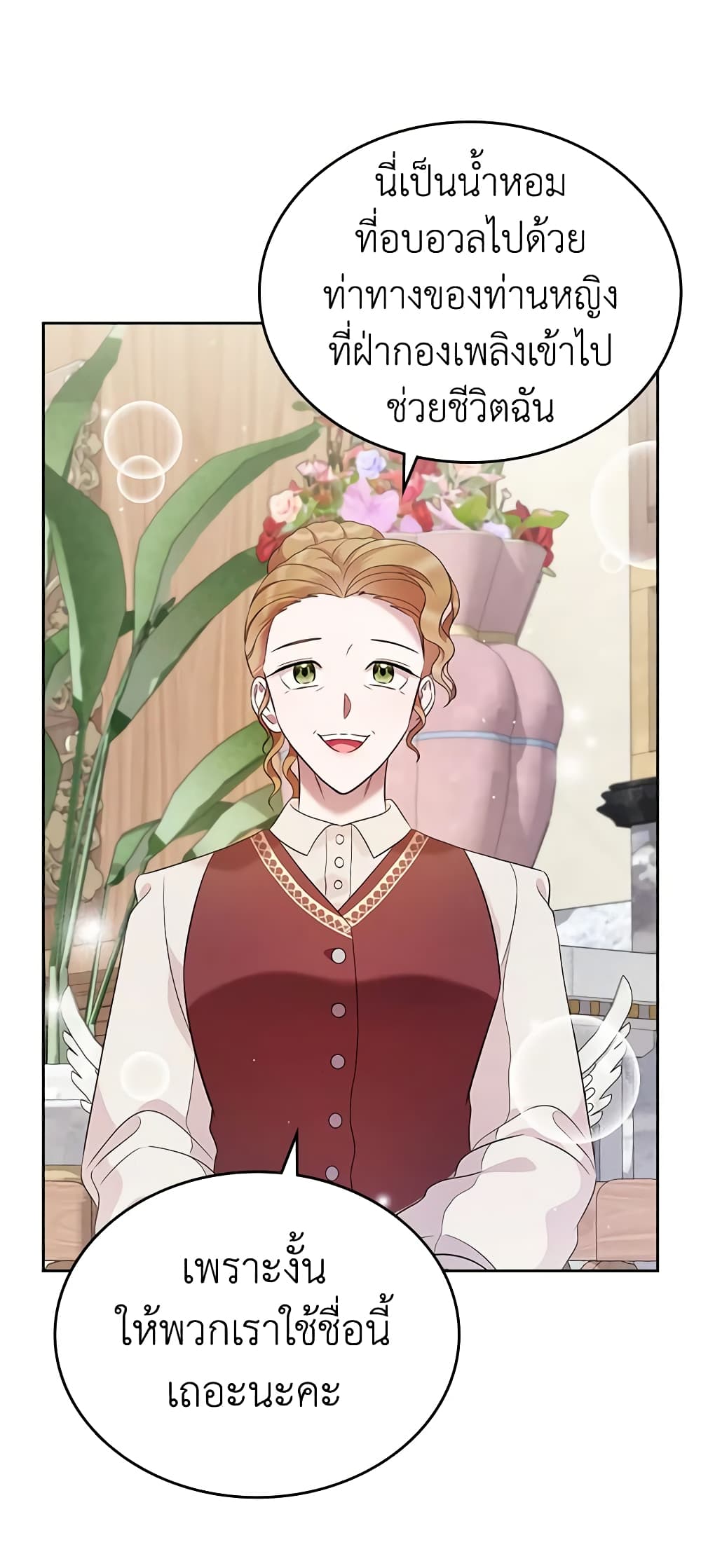 I Stole the Heroine’s First Love page 62