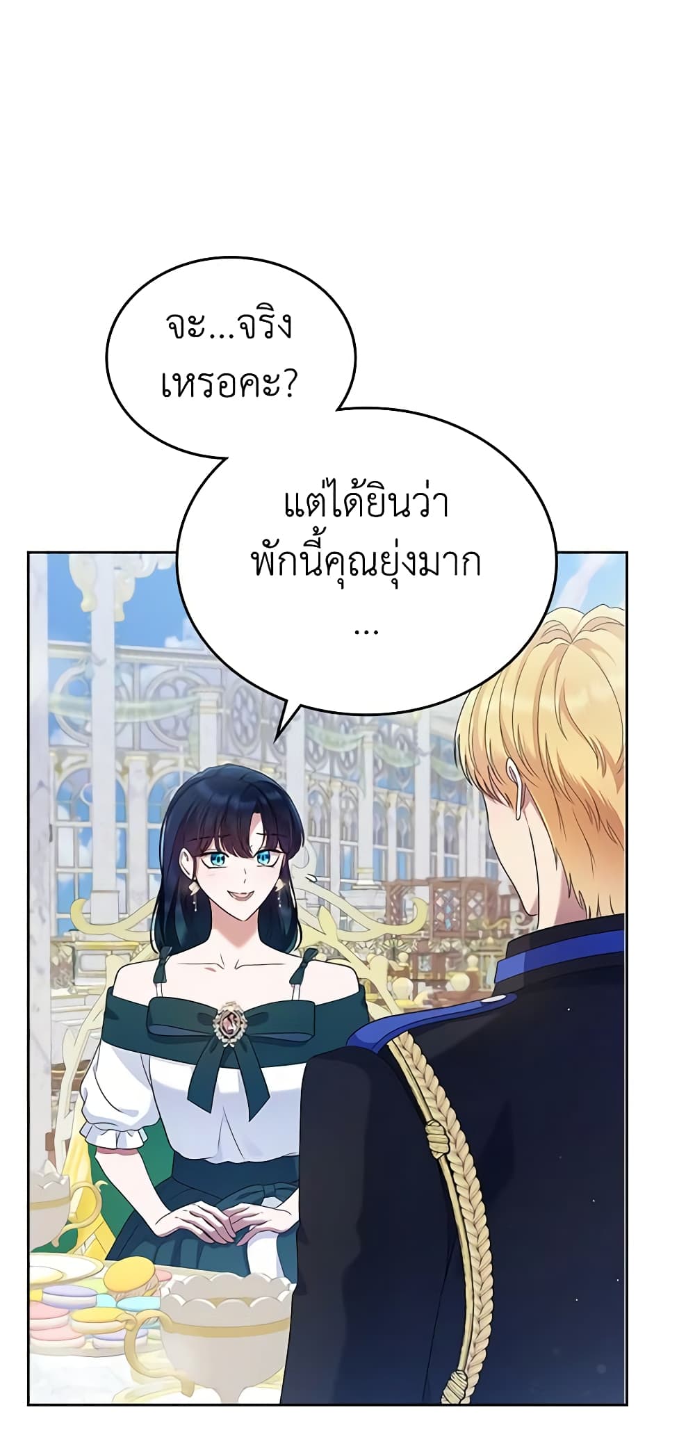 I Stole the Heroine’s First Love page 19