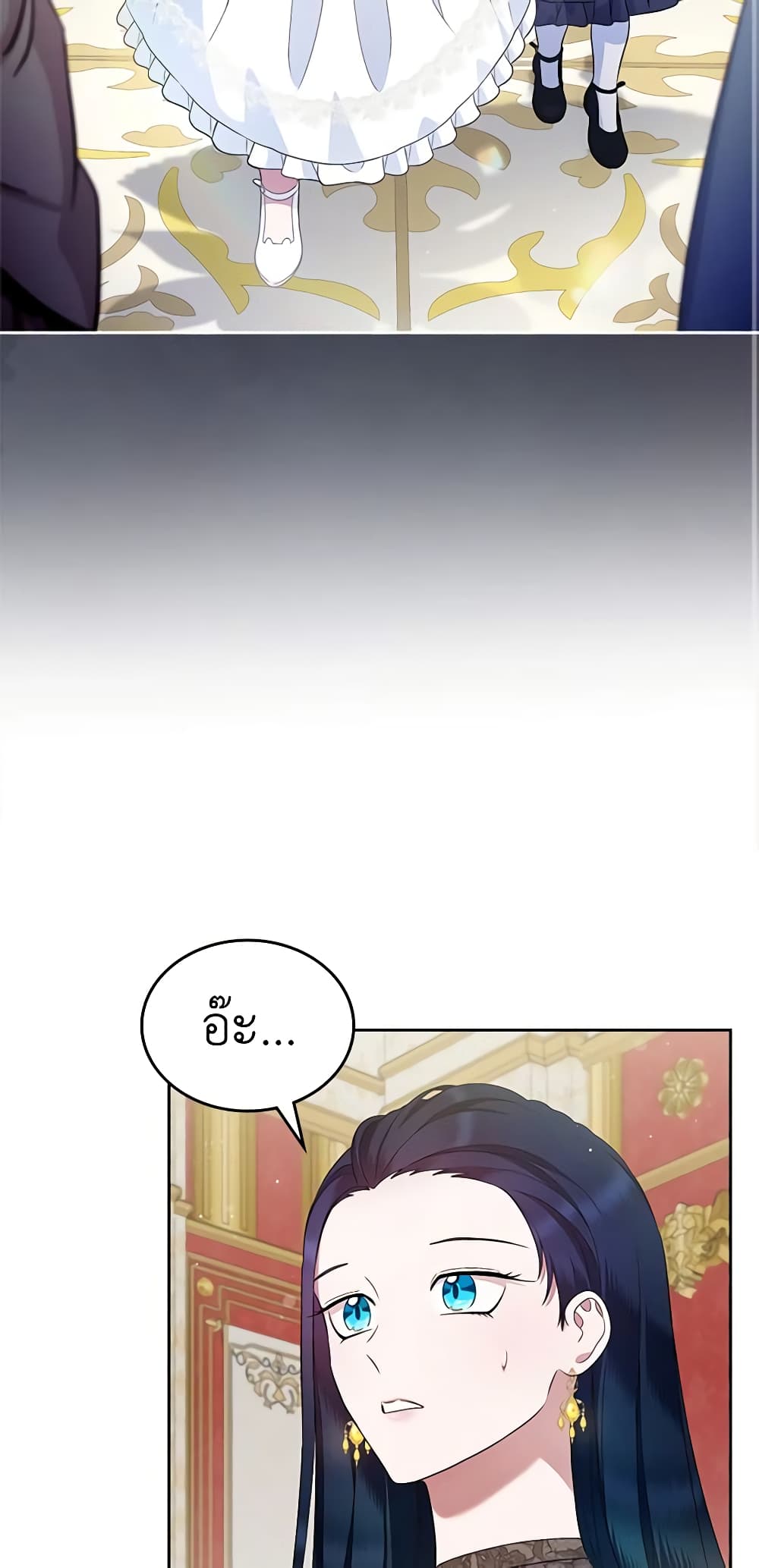 I Stole the Heroine’s First Love page 34