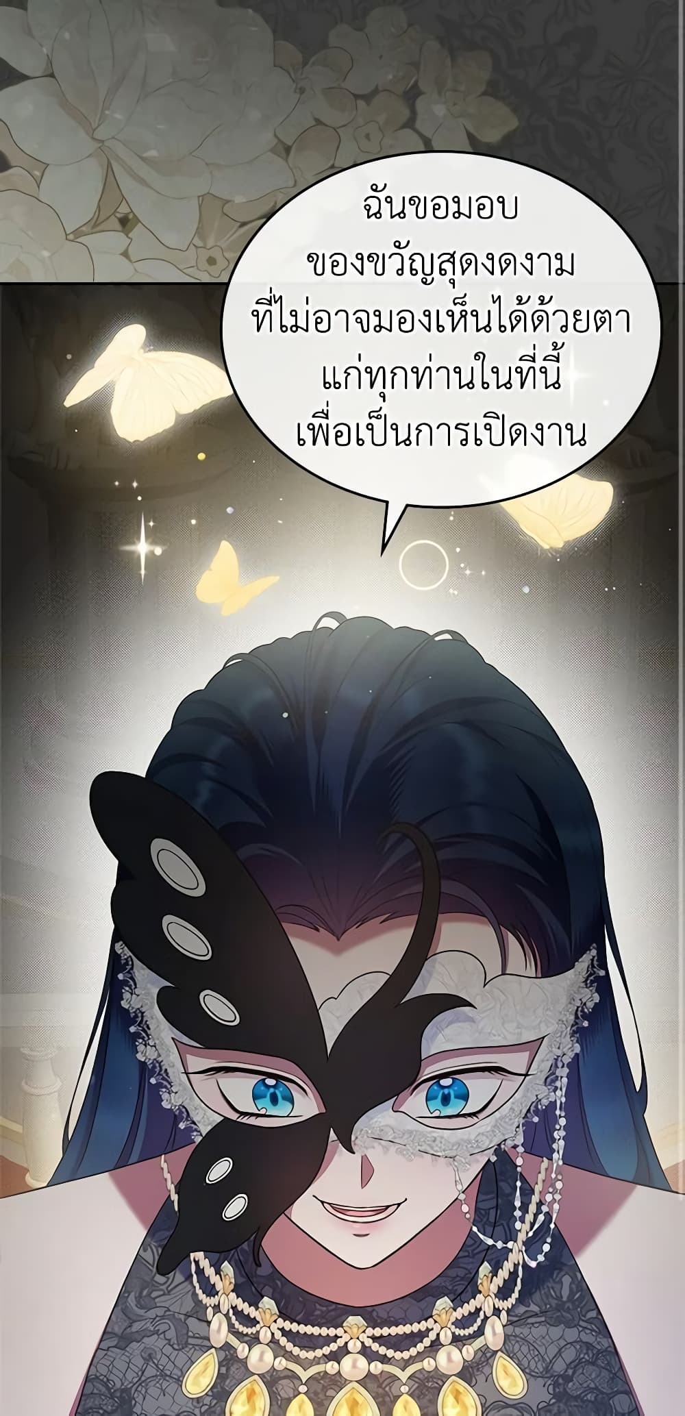 I Stole the Heroine’s First Love page 45