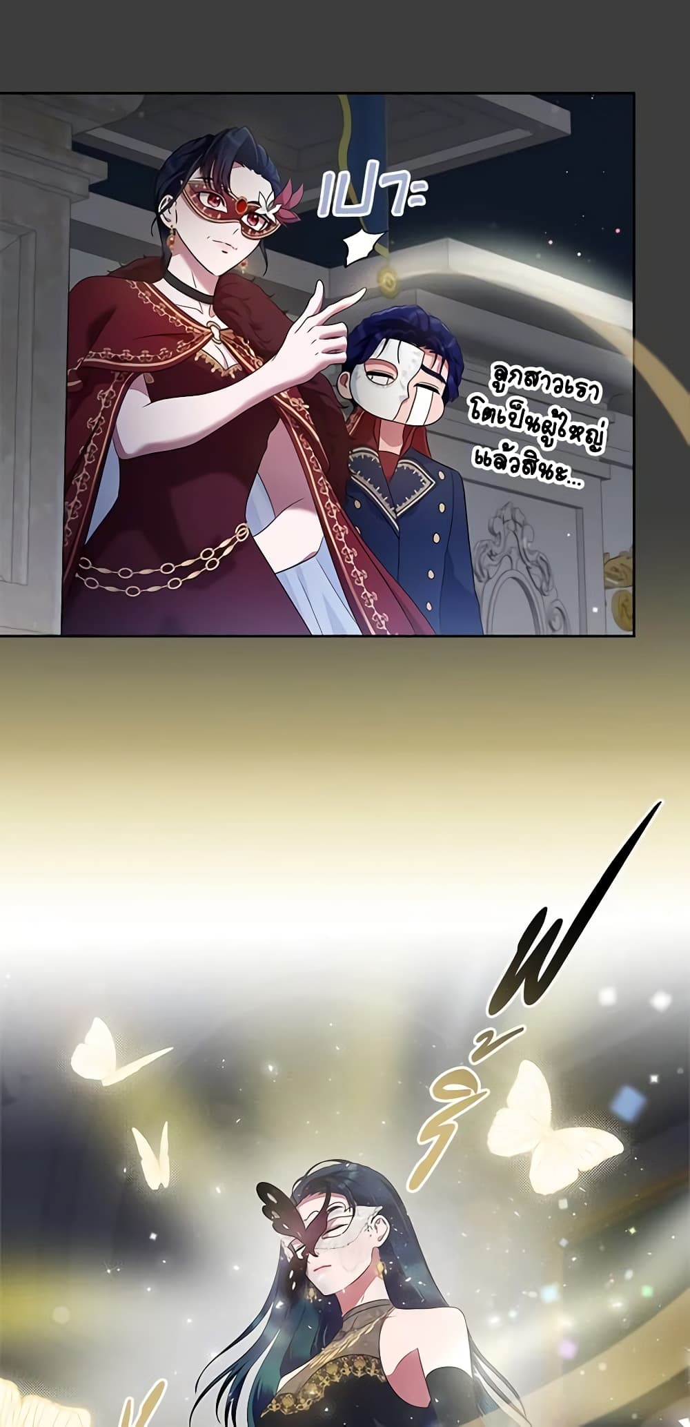 I Stole the Heroine’s First Love page 48